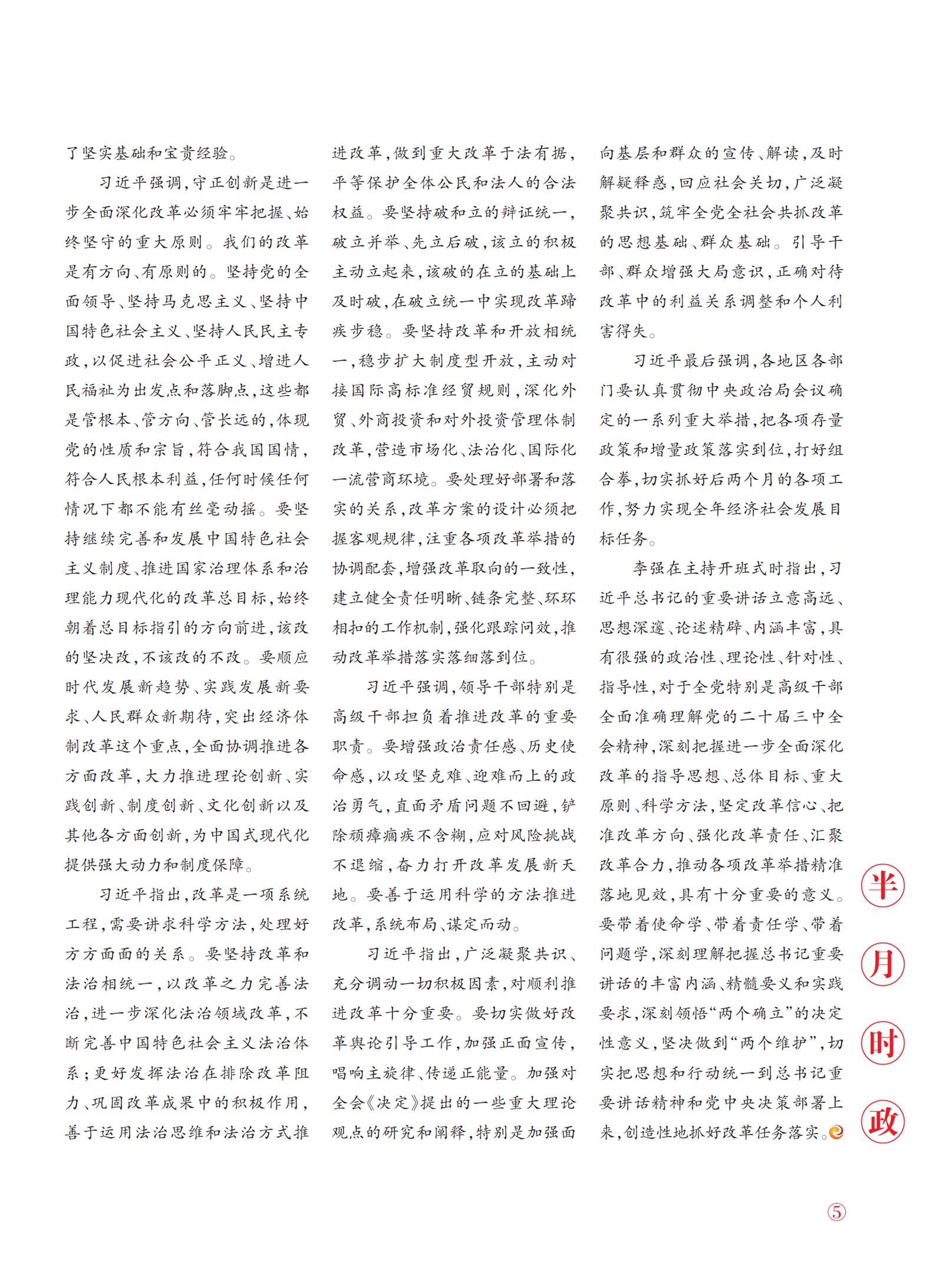 㽭Page 7