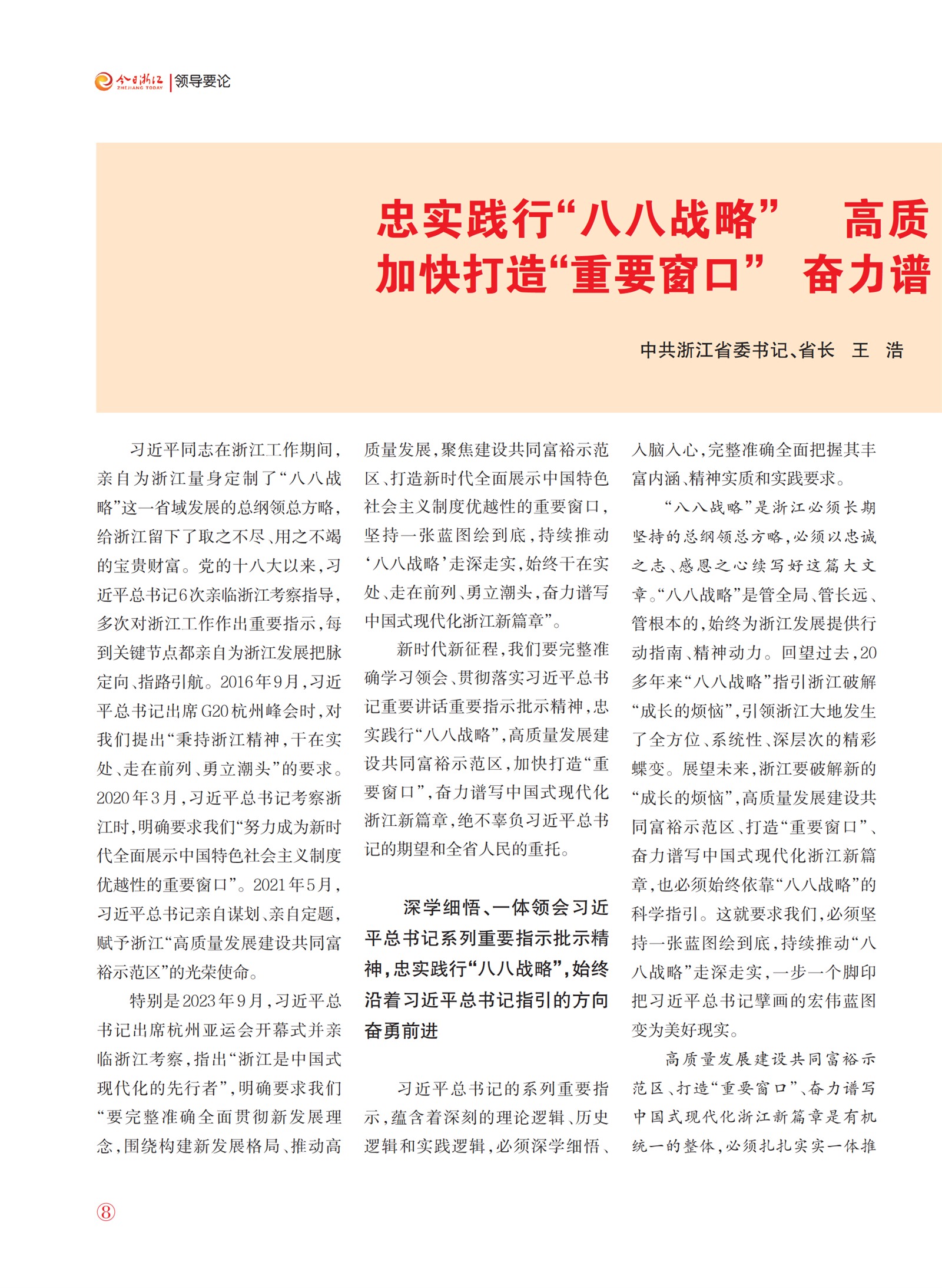 㽭Page 10