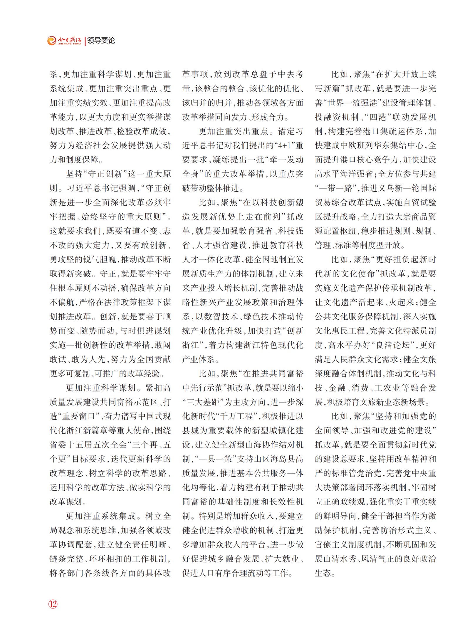 㽭Page 14