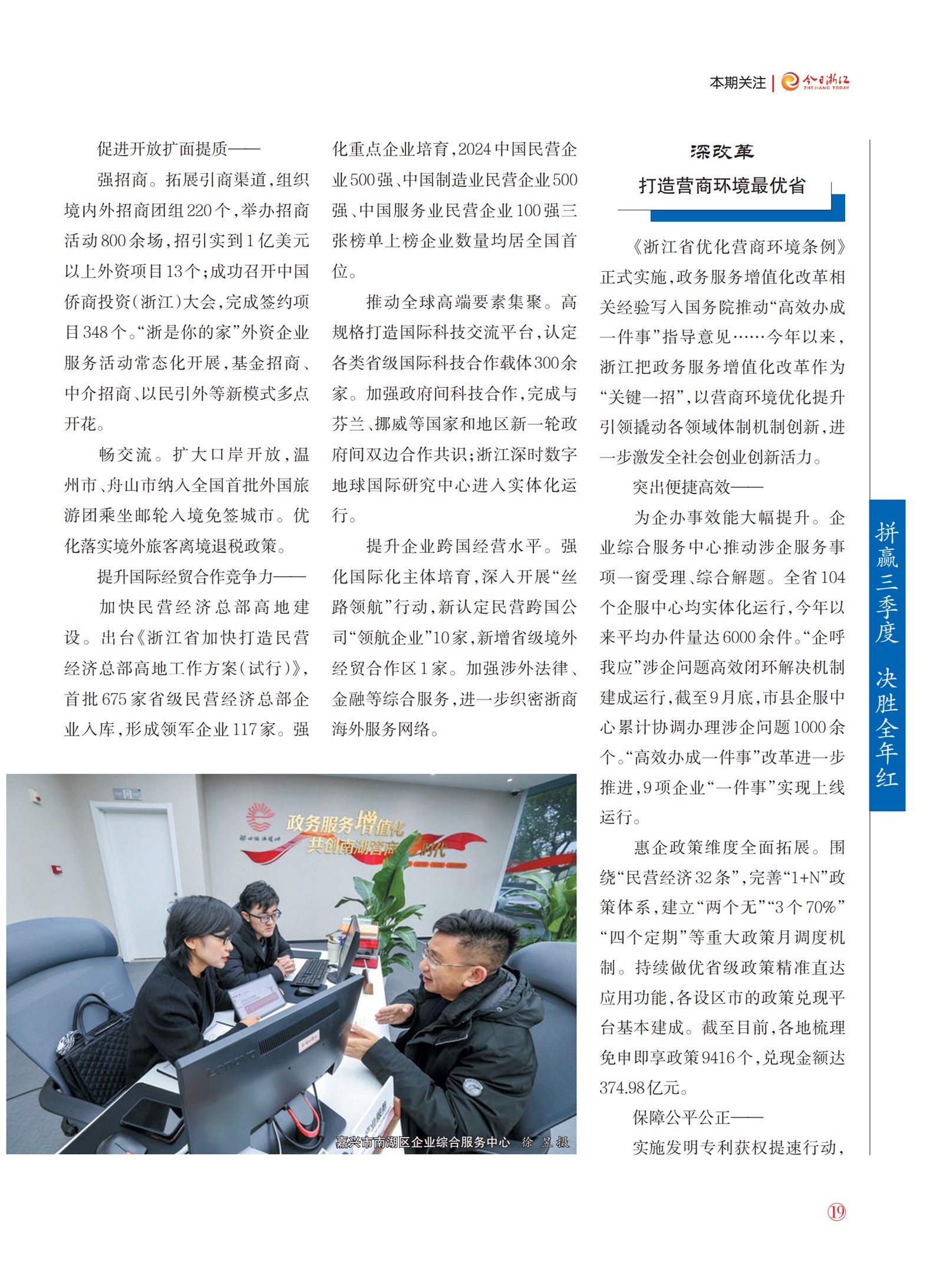㽭Page 21