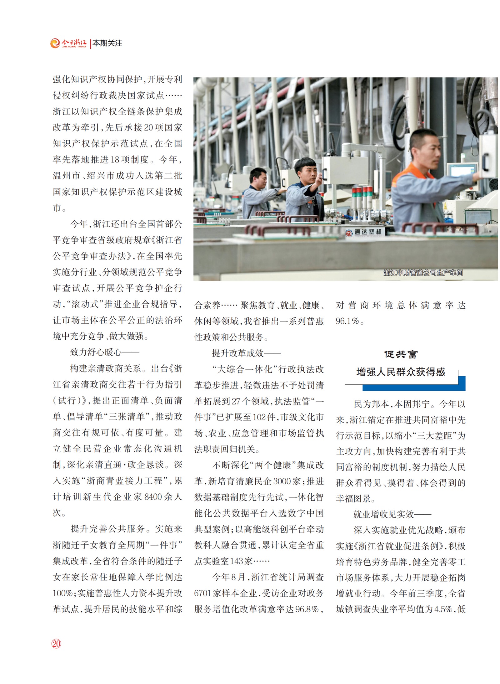 㽭Page 22