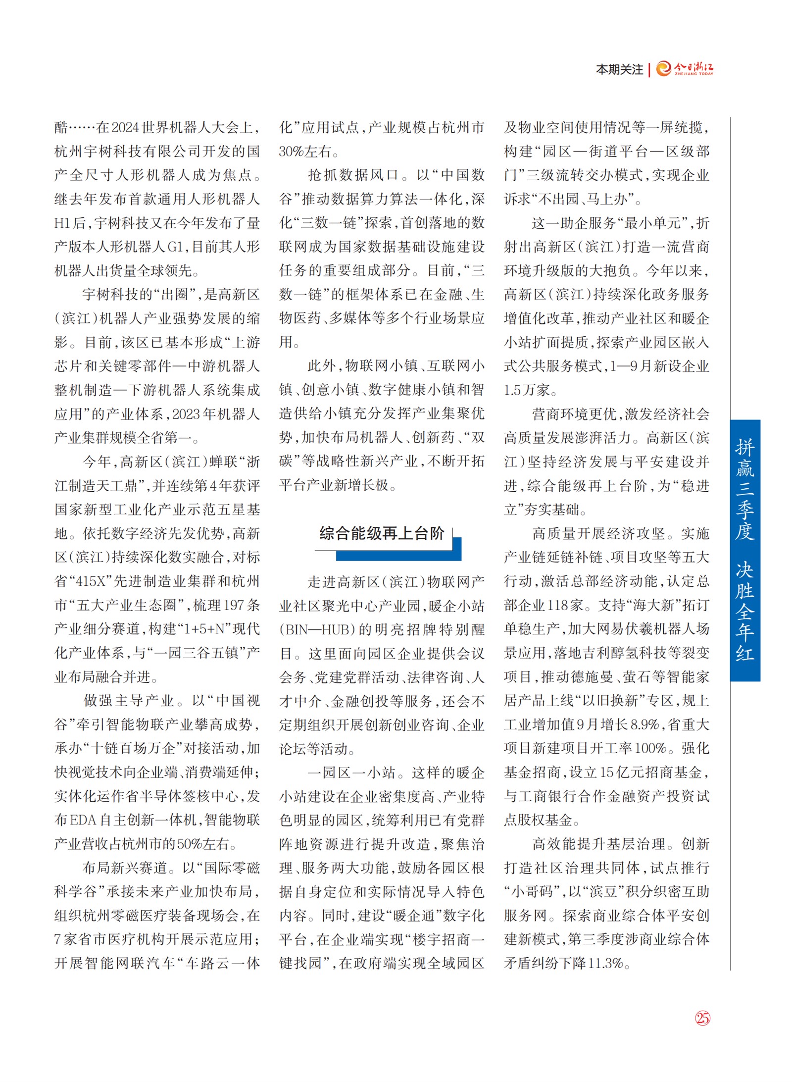 㽭Page 27