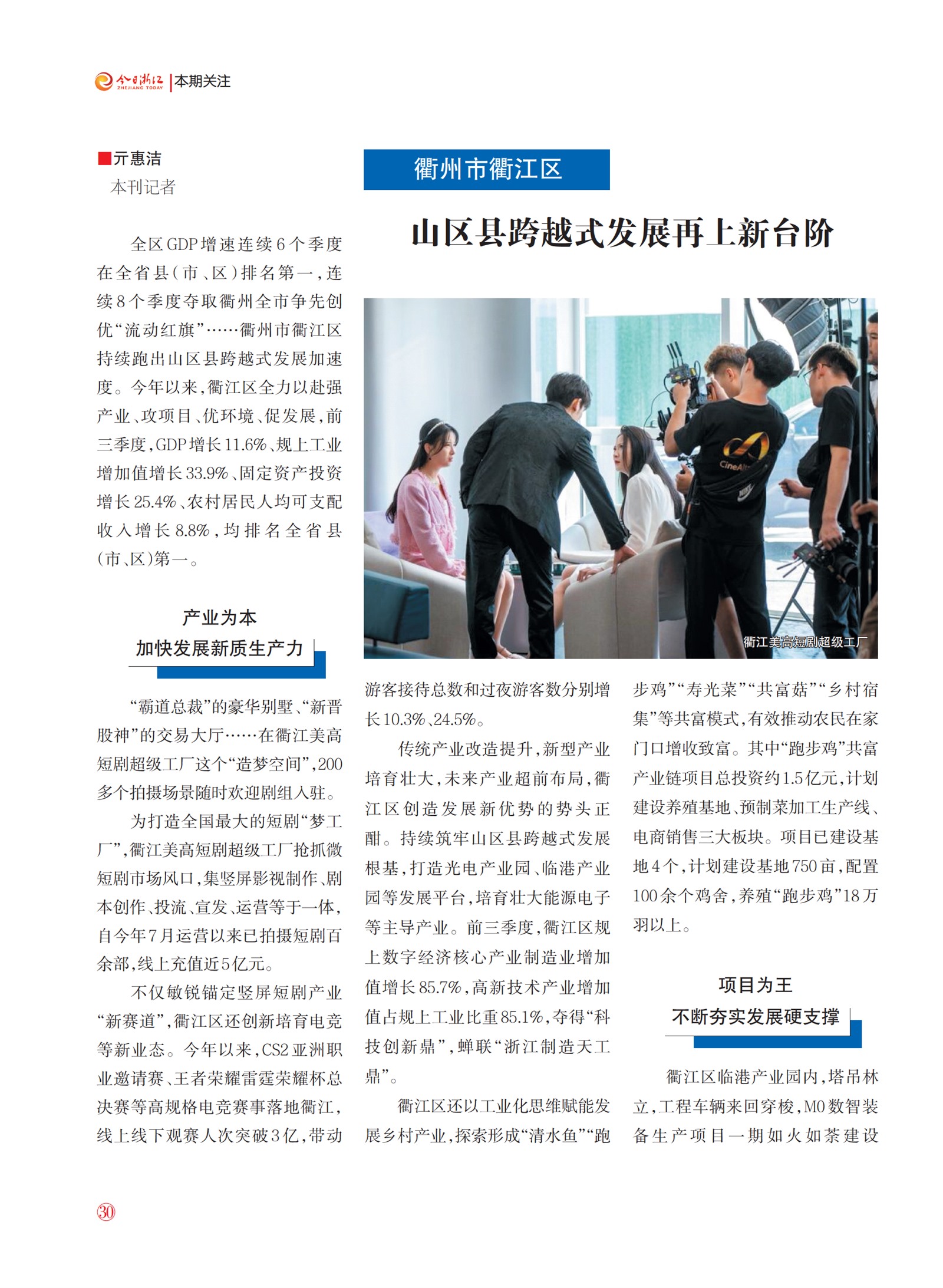 㽭Page 32