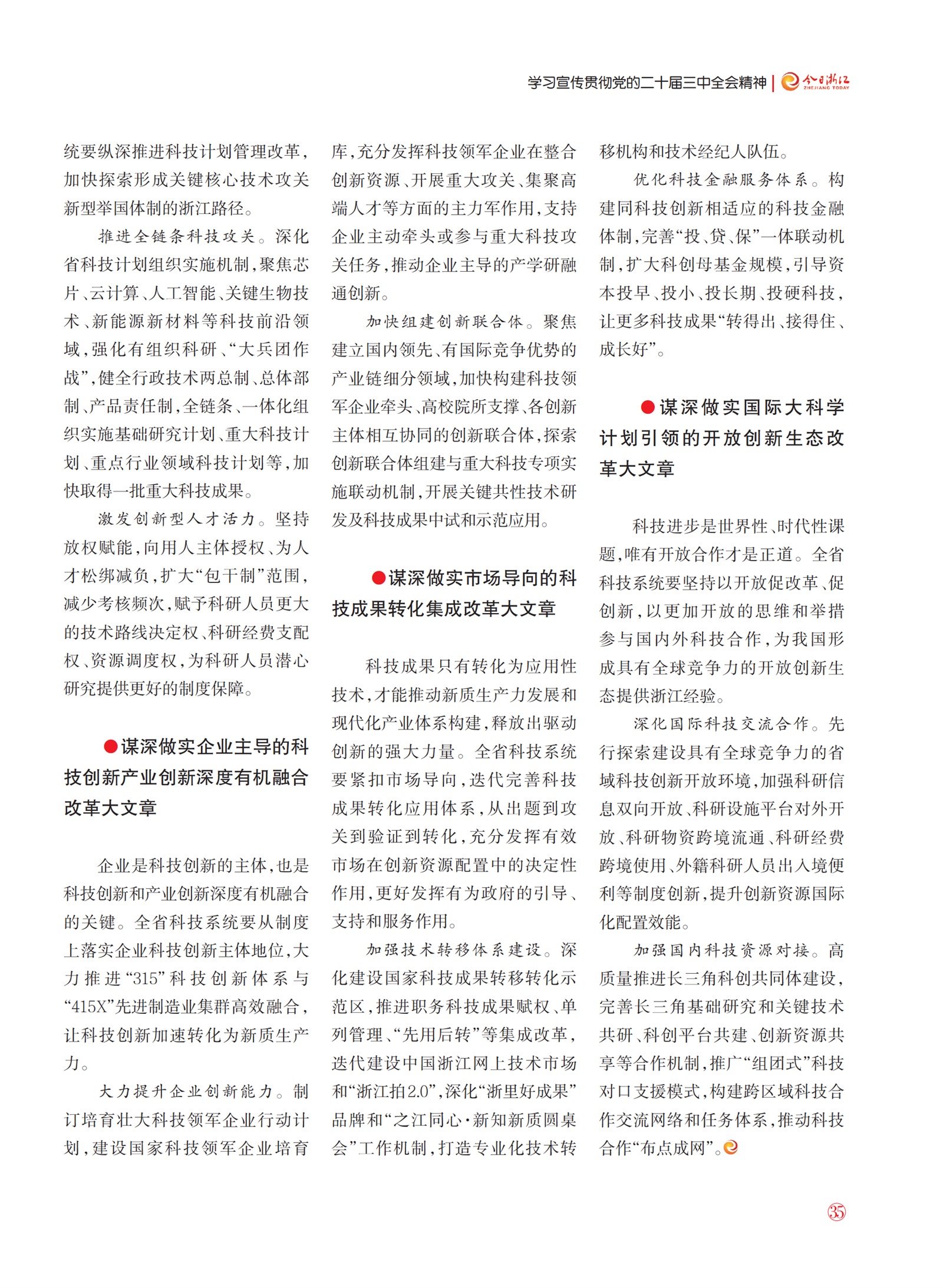 㽭Page 37