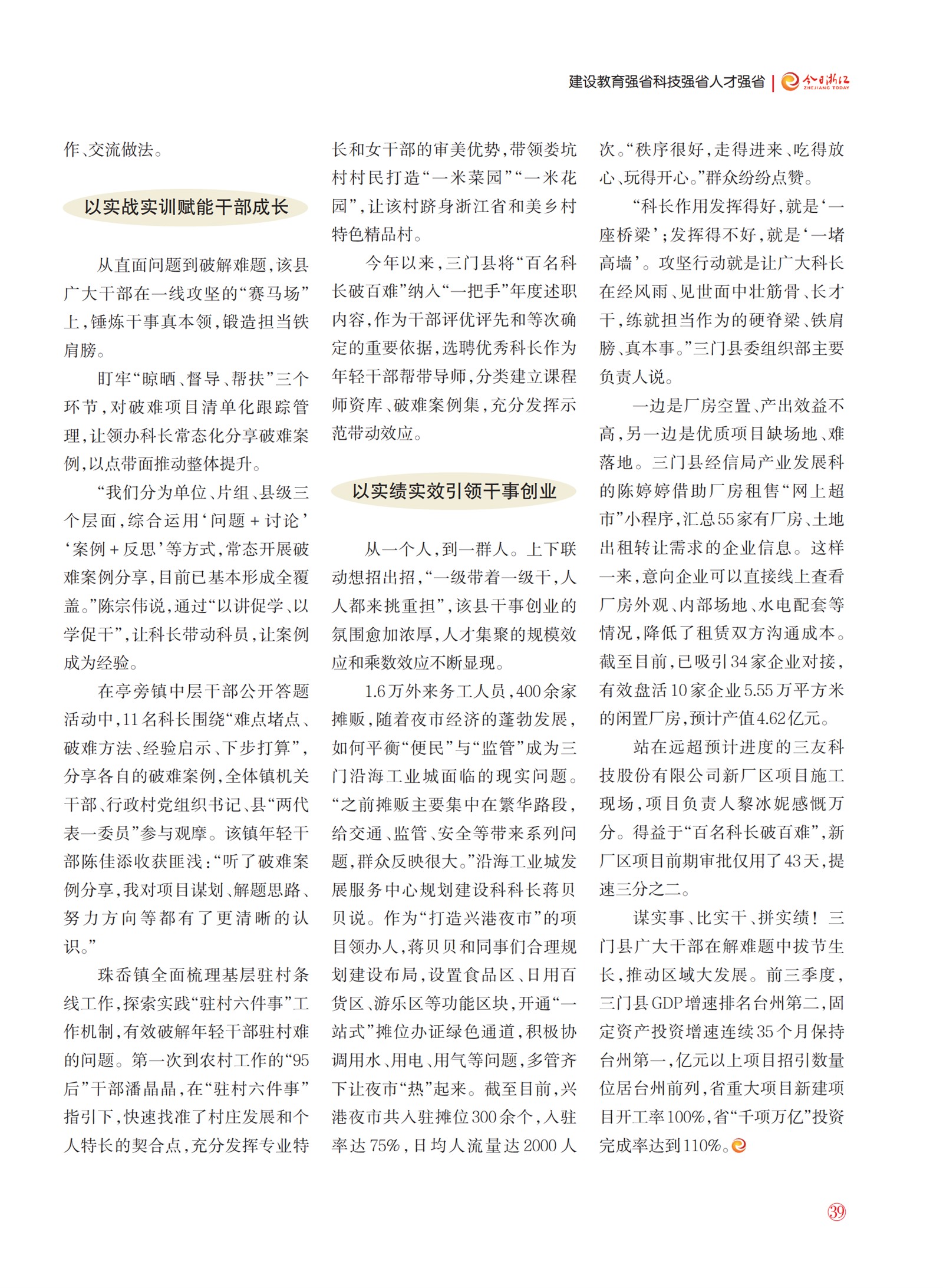 㽭Page 41