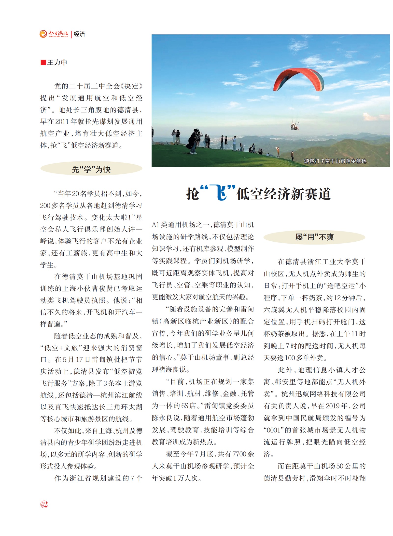 㽭Page 44