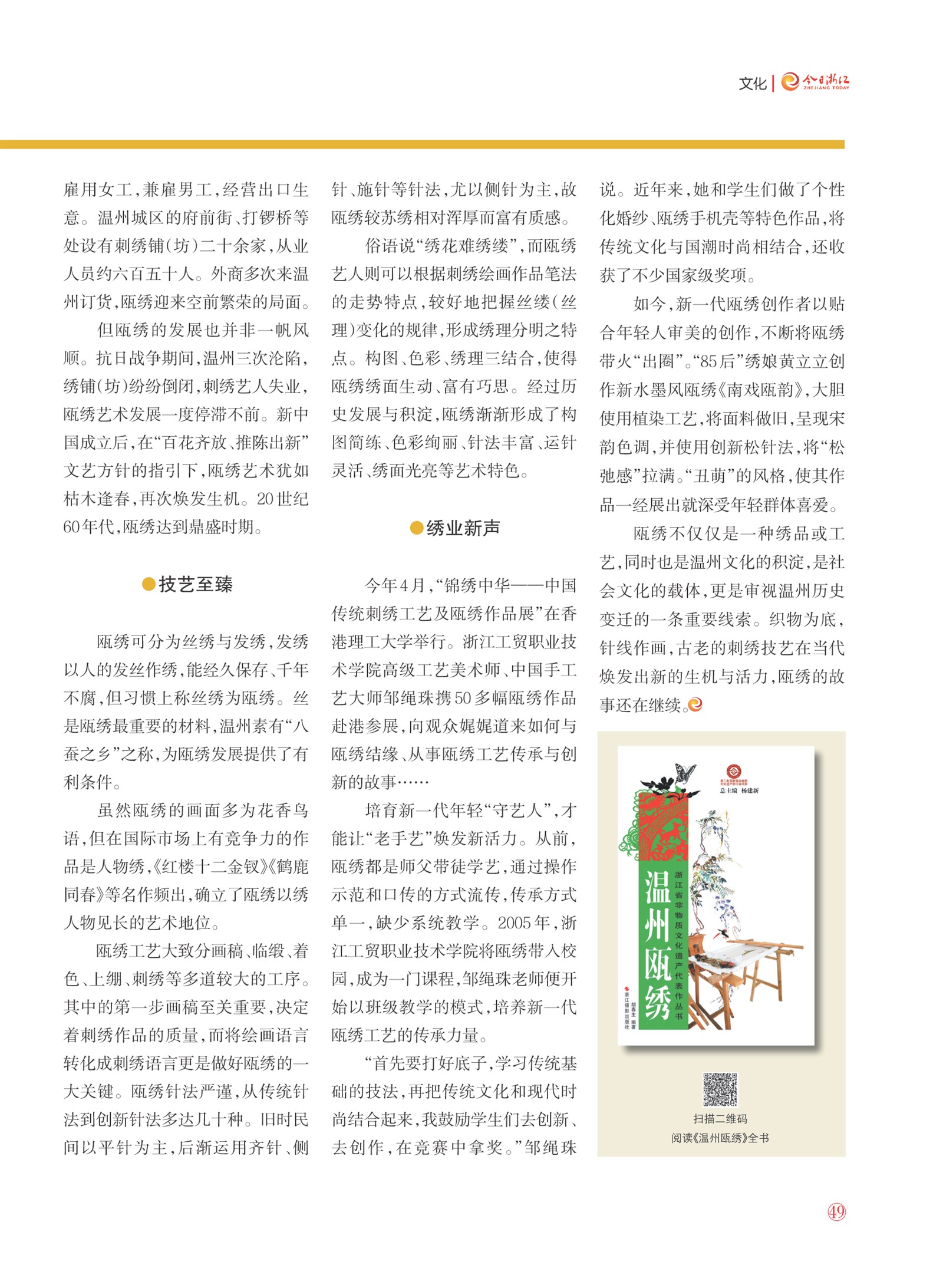 㽭Page 51