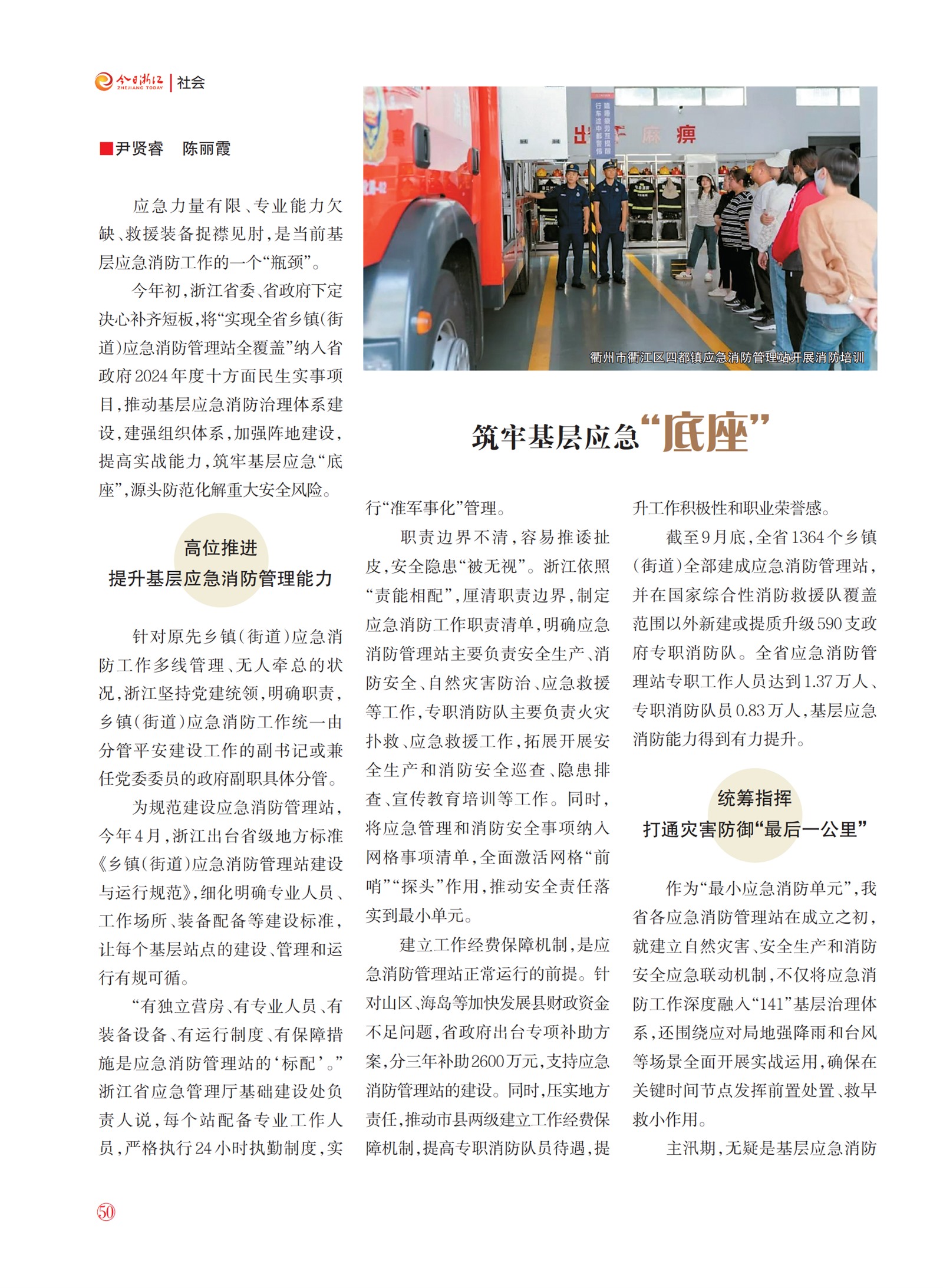 㽭Page 52