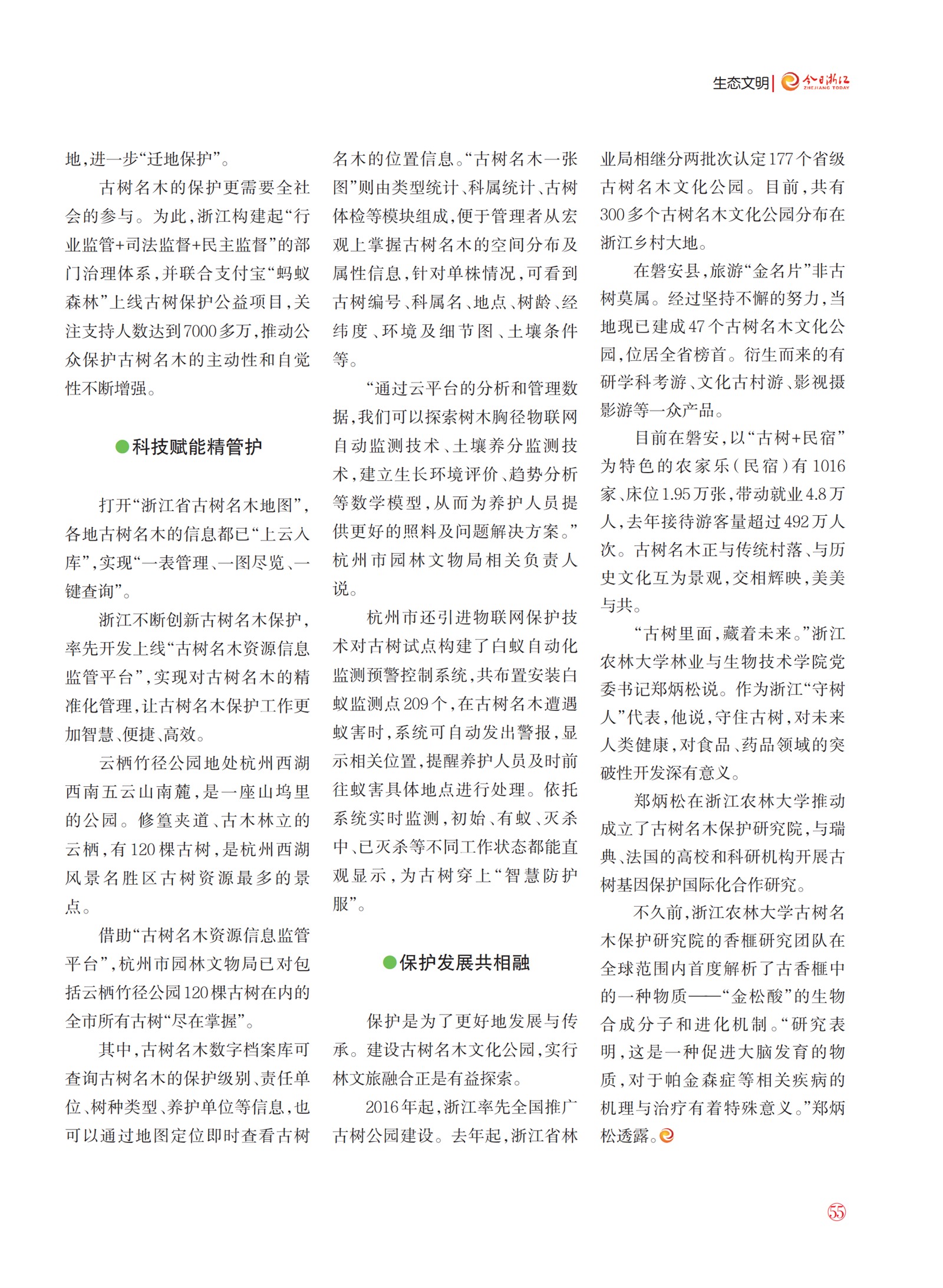 㽭Page 57