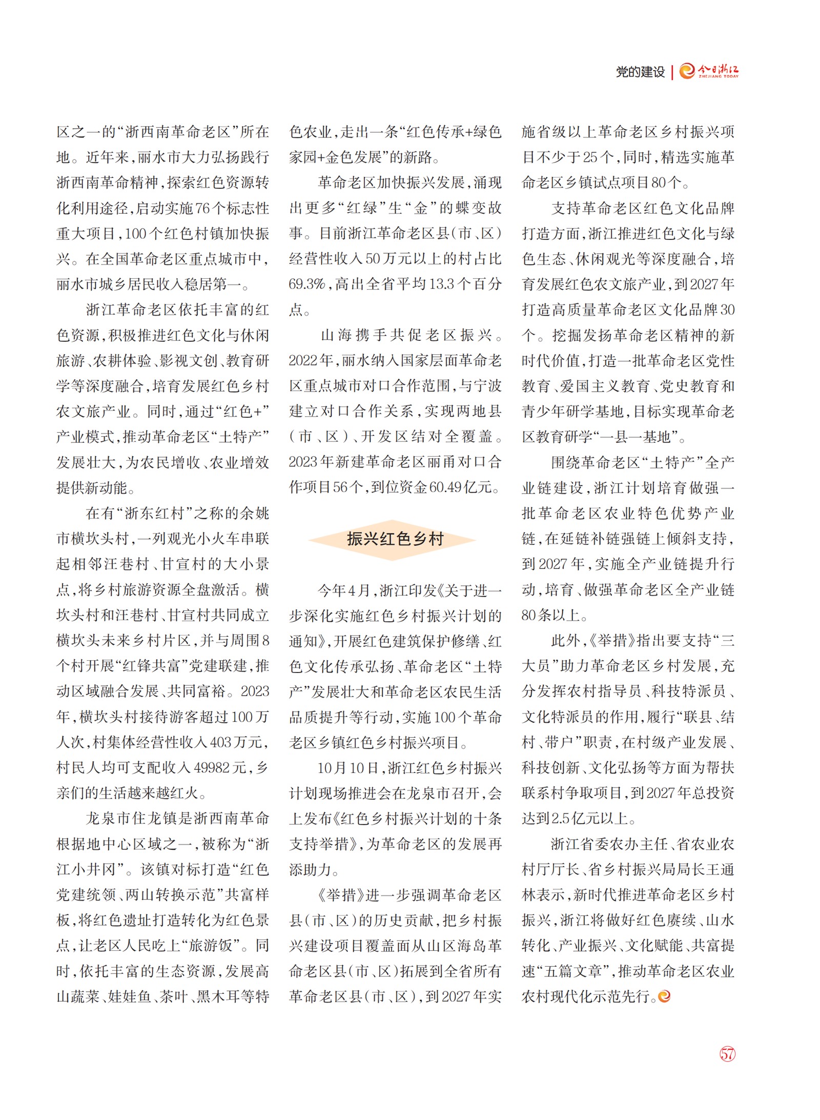 㽭Page 59