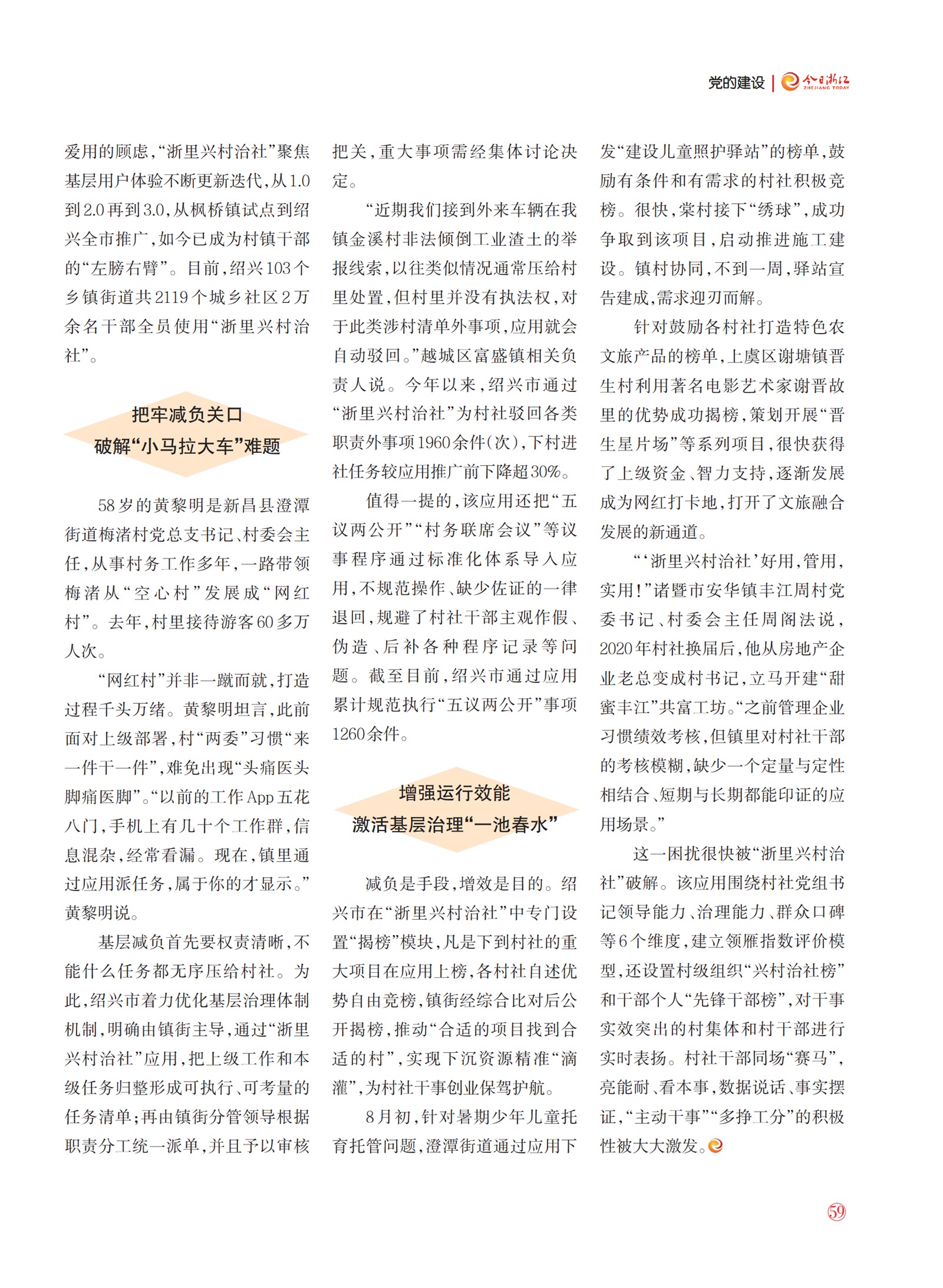 㽭Page 61