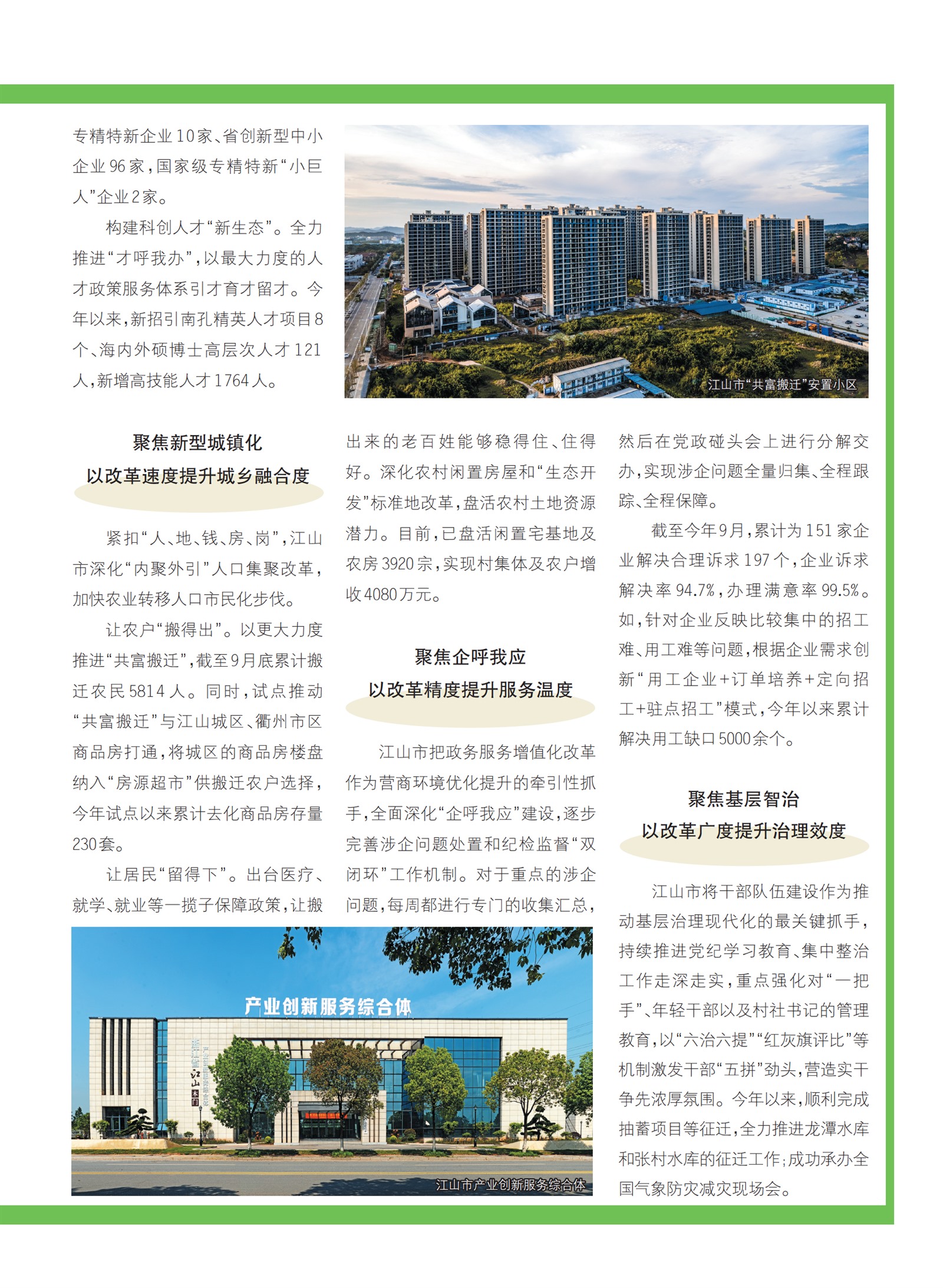 㽭Page 71