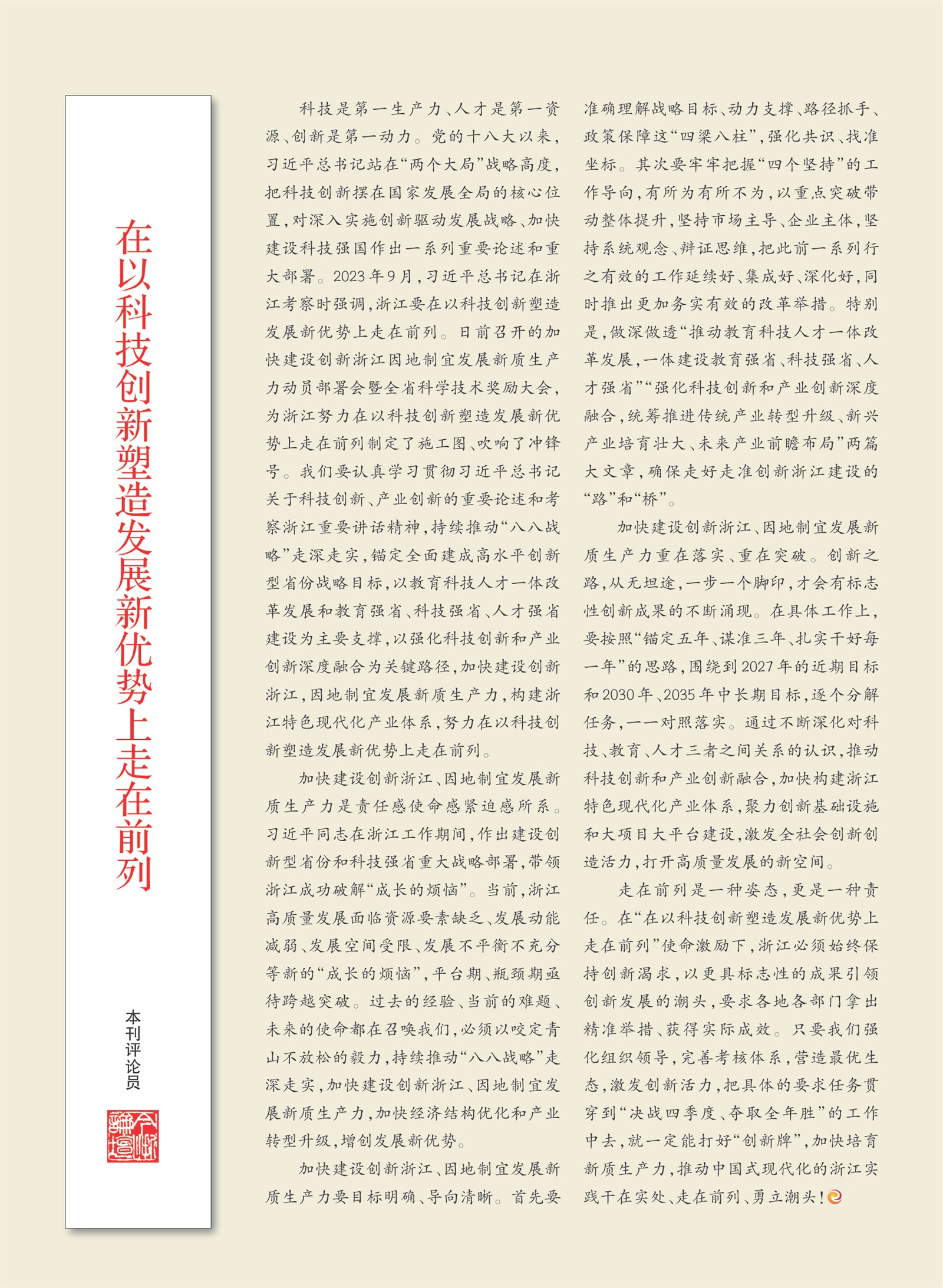 㽭Page 3