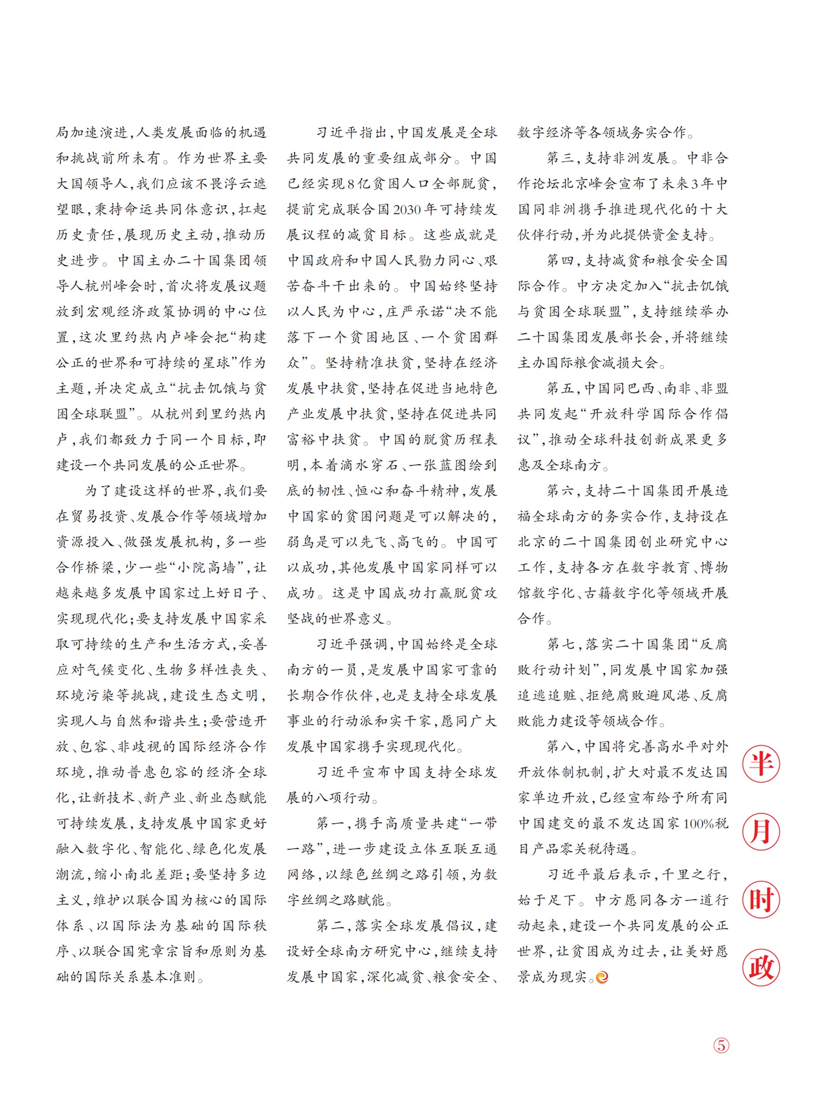㽭Page 7