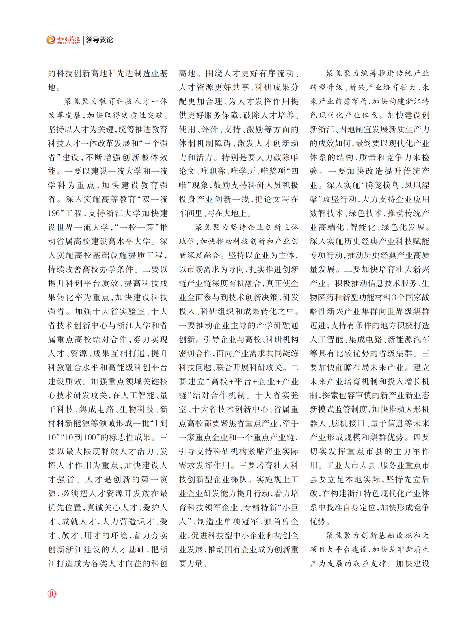 㽭Page 12