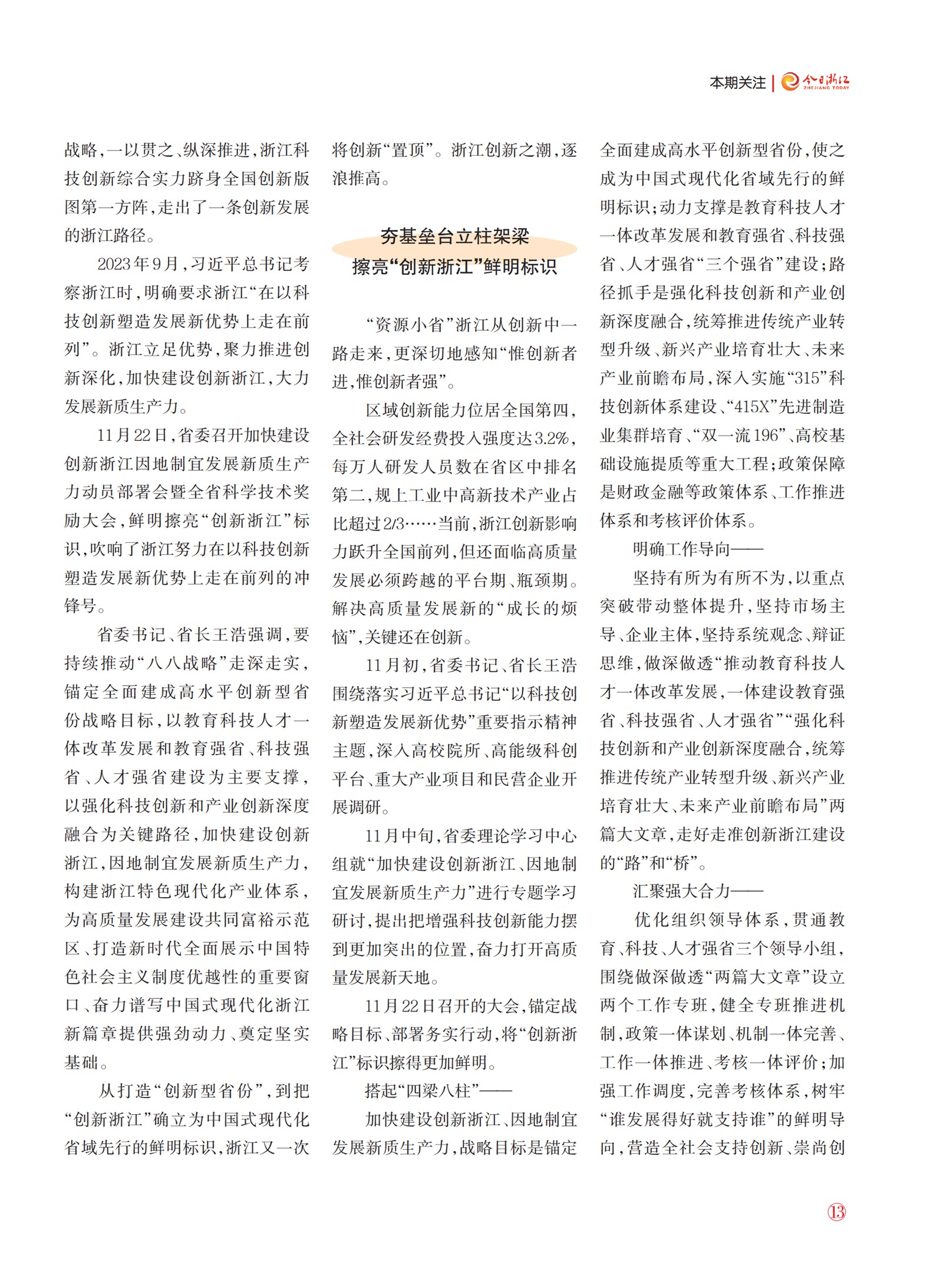㽭Page 15