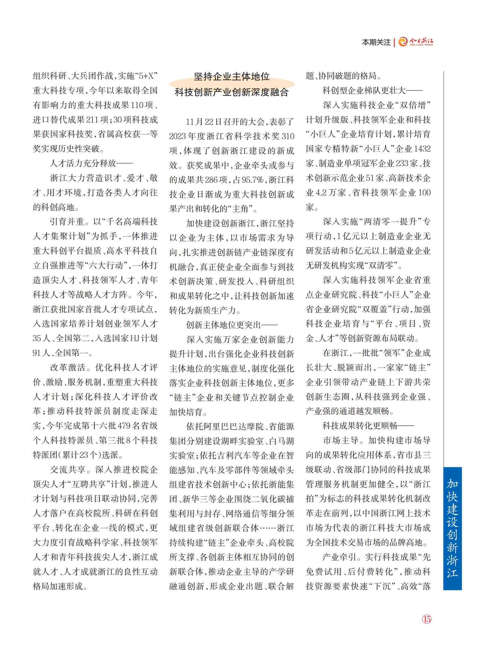 㽭Page 17