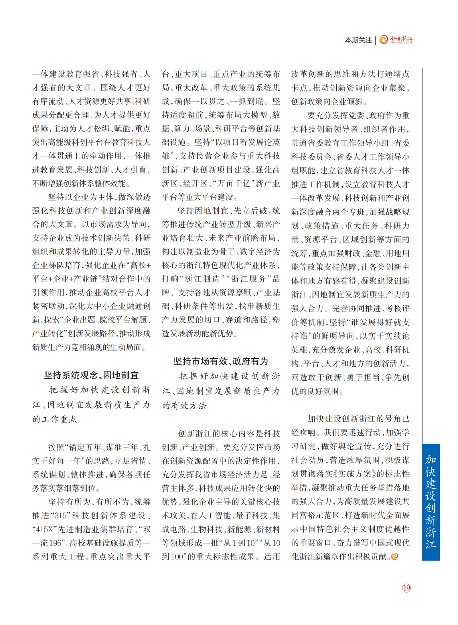 㽭Page 21