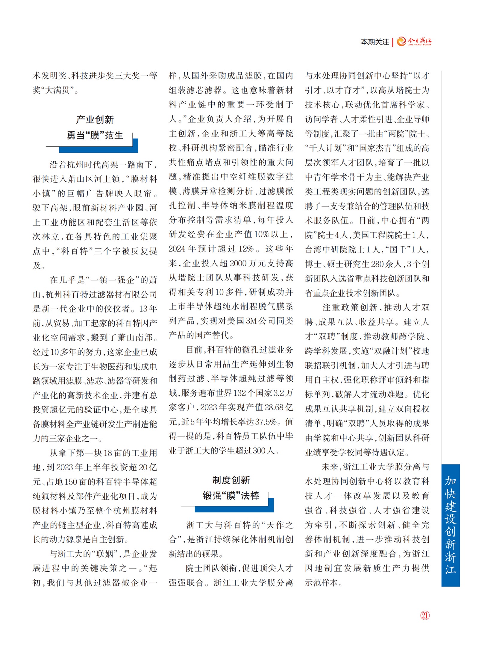 㽭Page 23