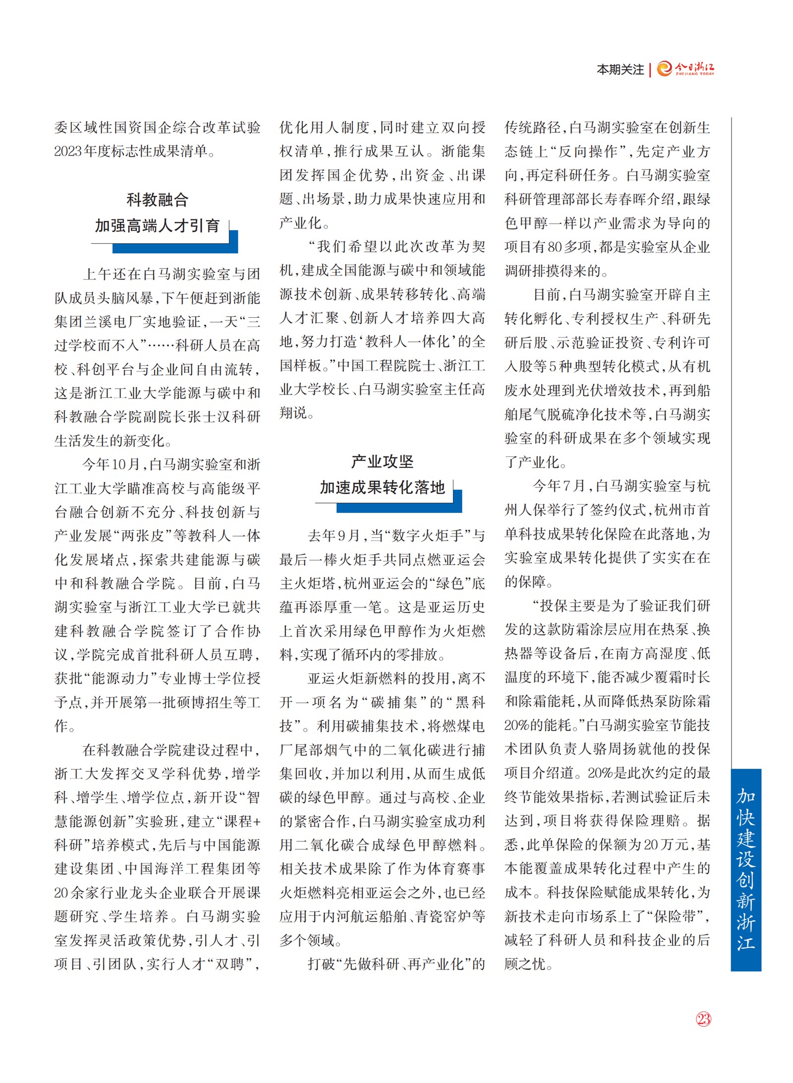 㽭Page 25