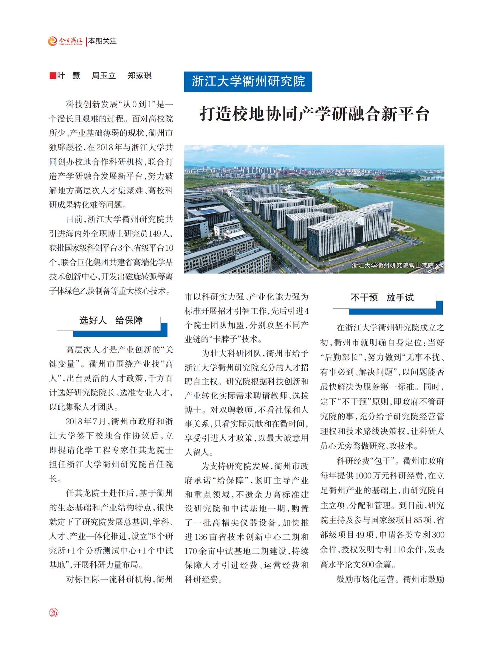㽭Page 28