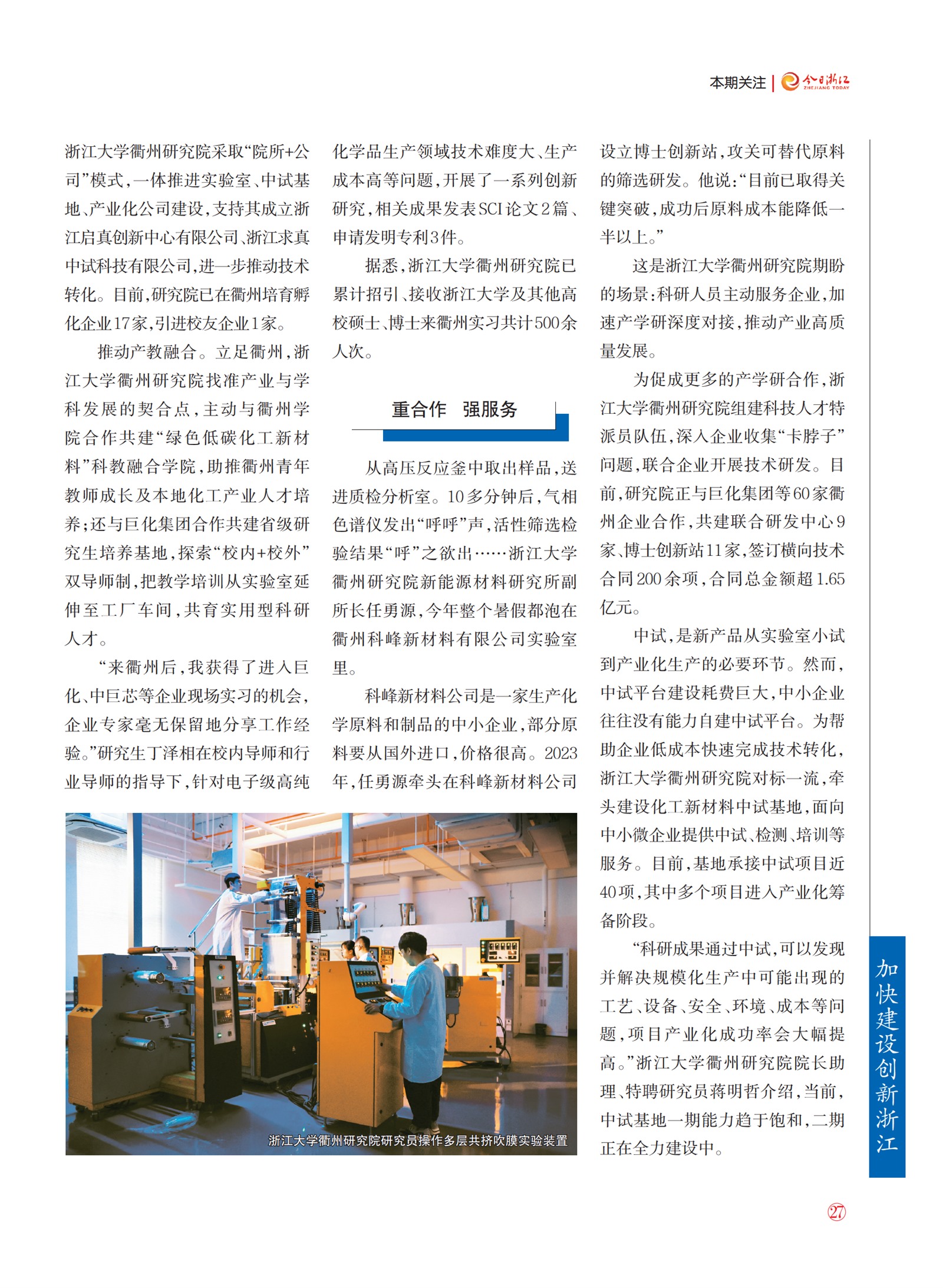 㽭Page 29
