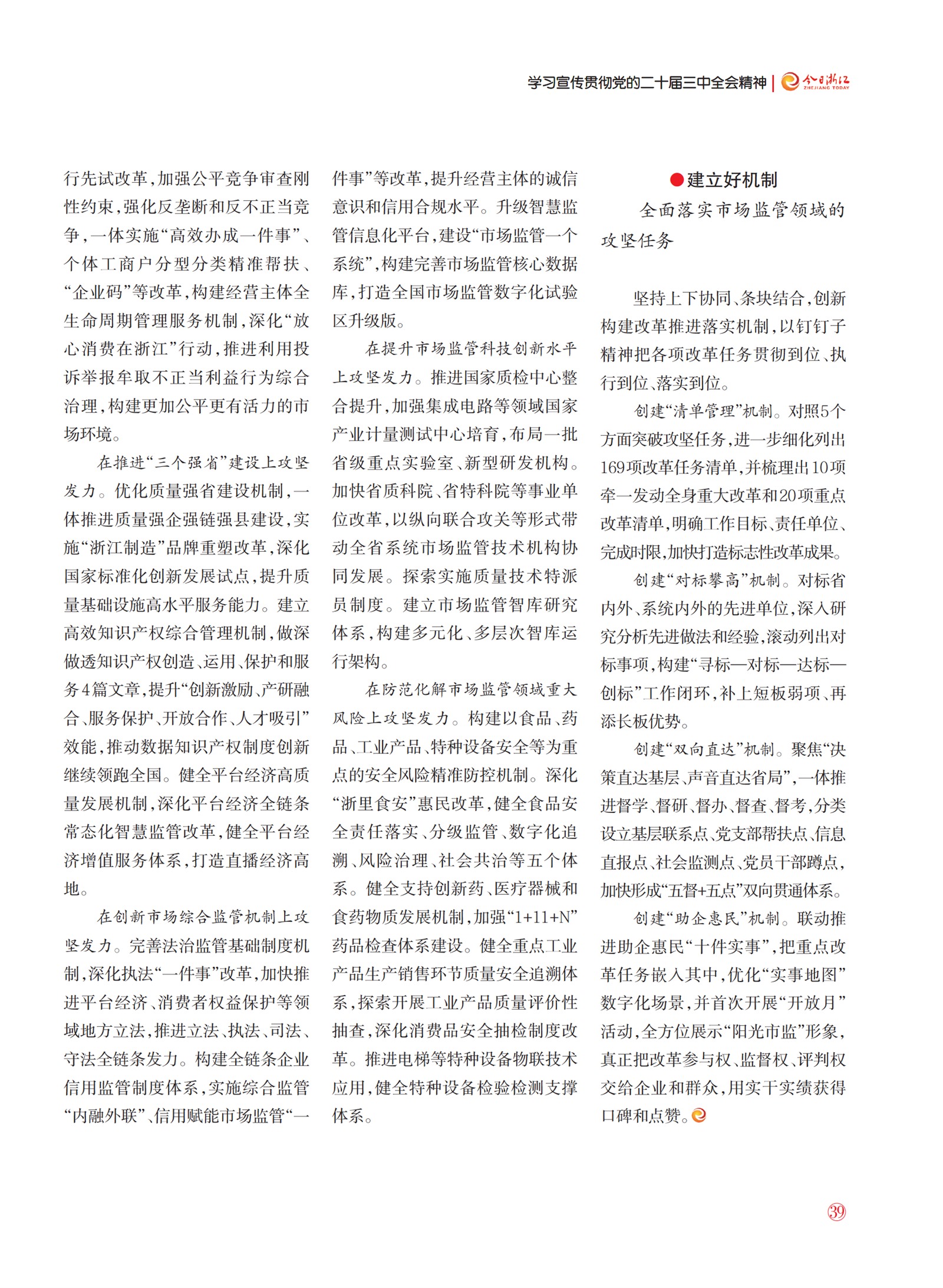 㽭Page 41