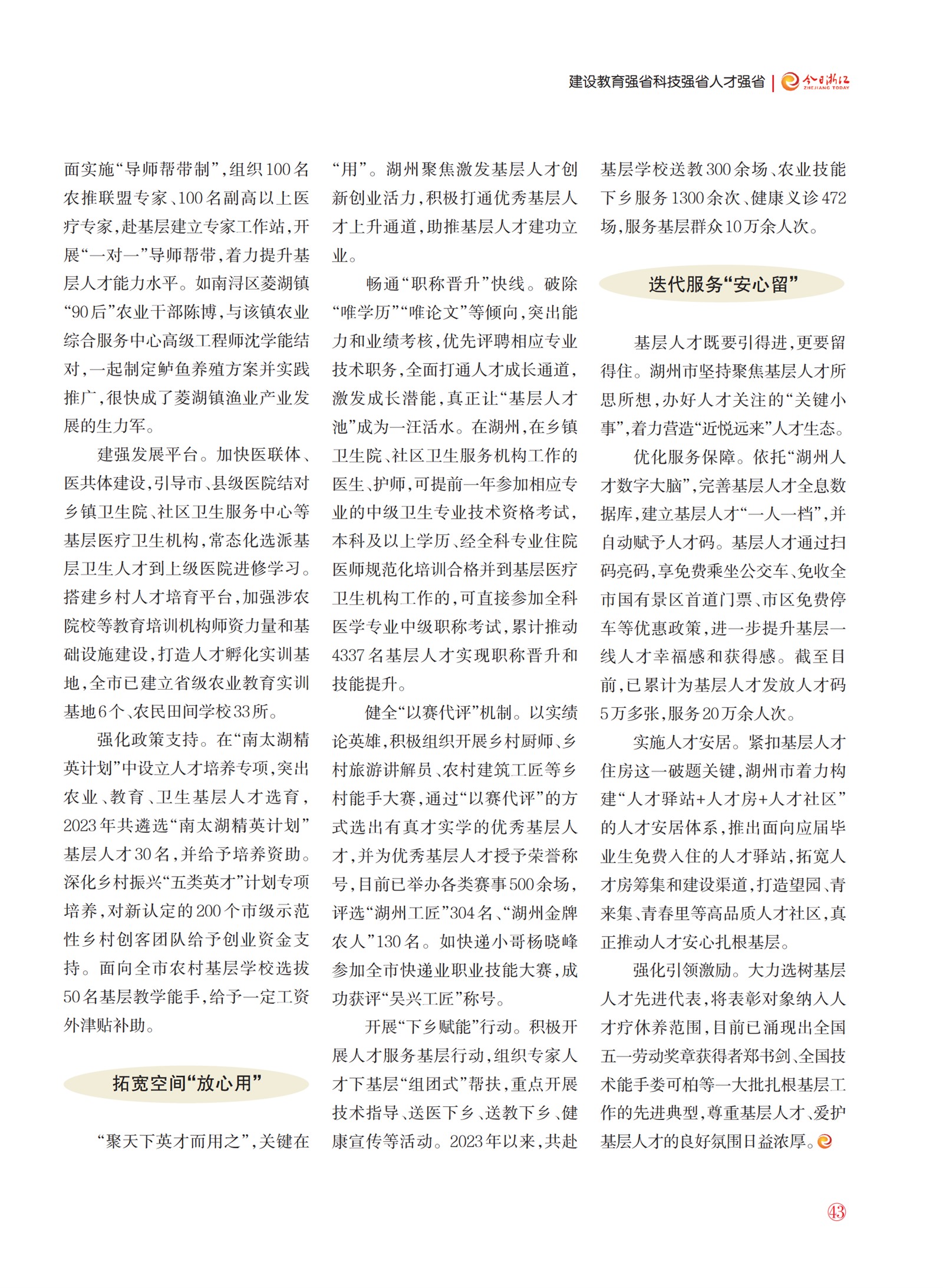 㽭Page 45