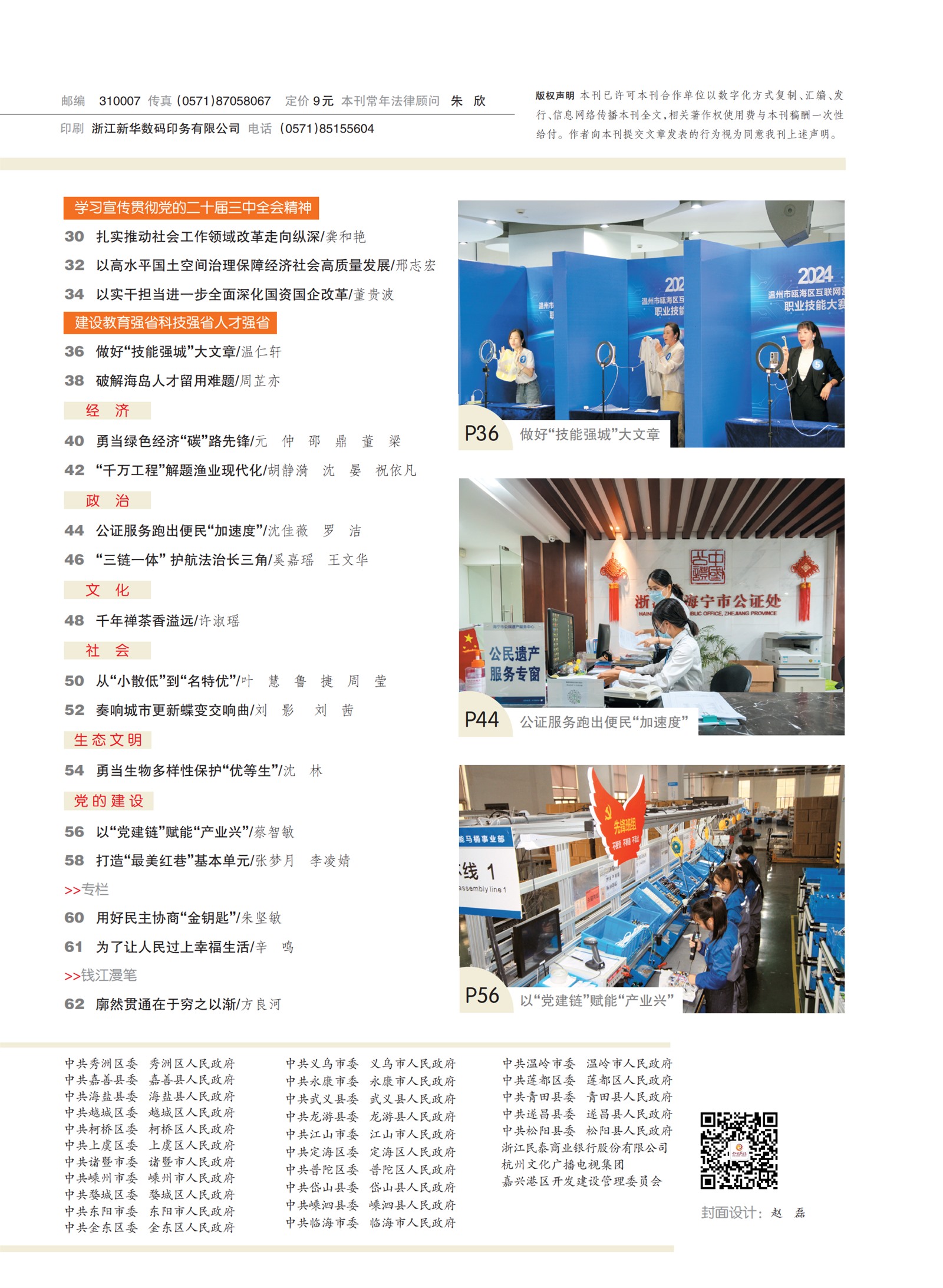 㽭Page 4