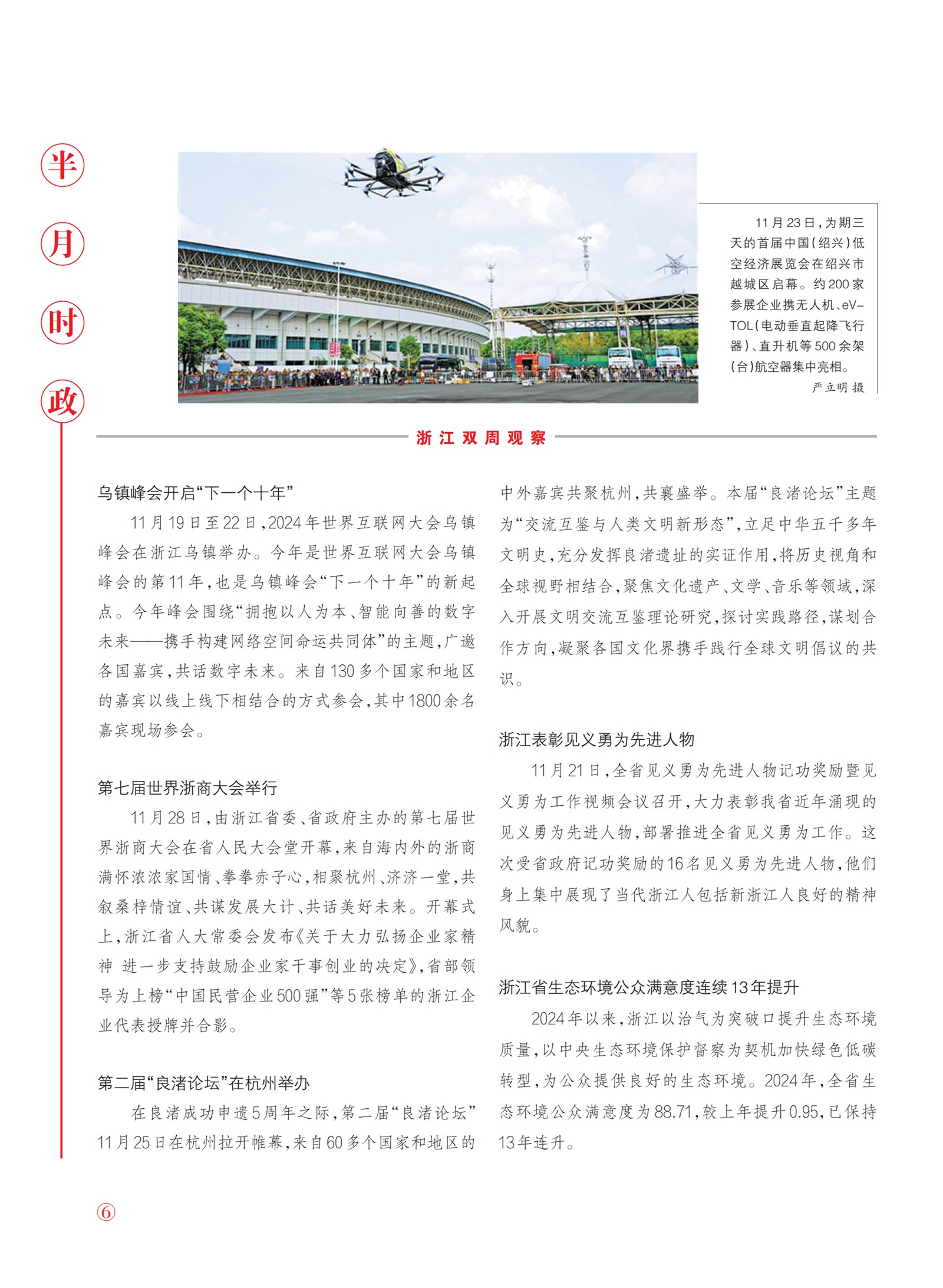 㽭Page 7