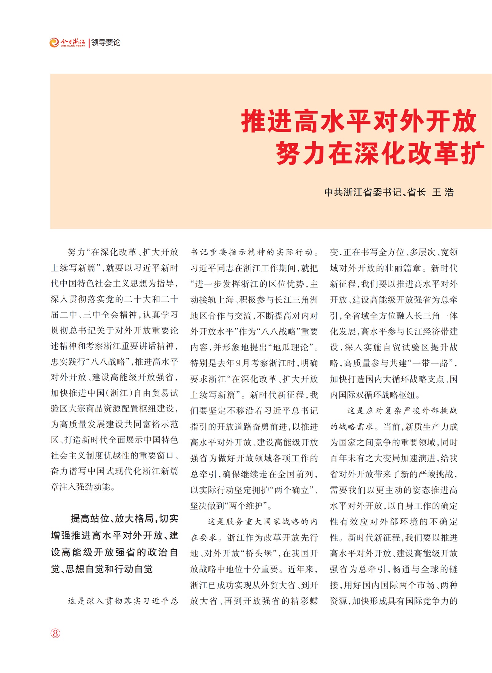 㽭Page 9