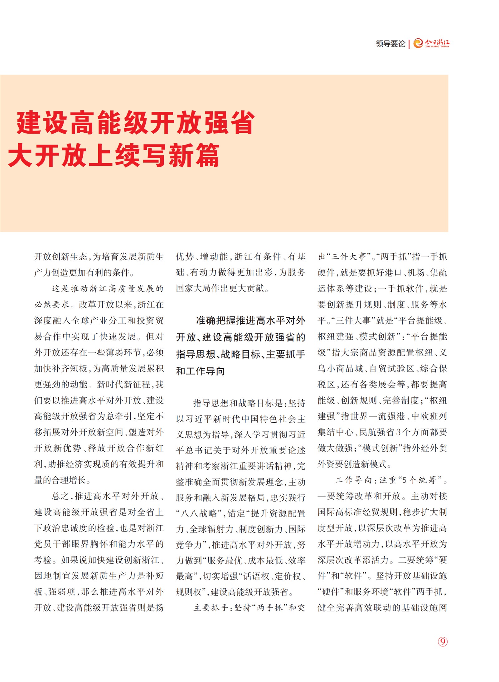 㽭Page 10