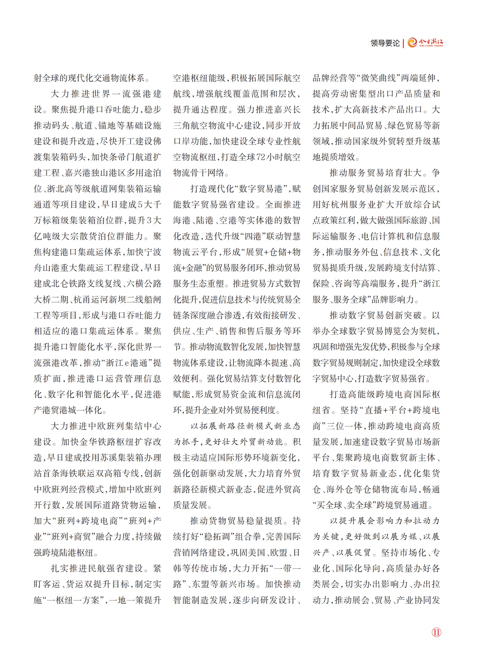 㽭Page 12