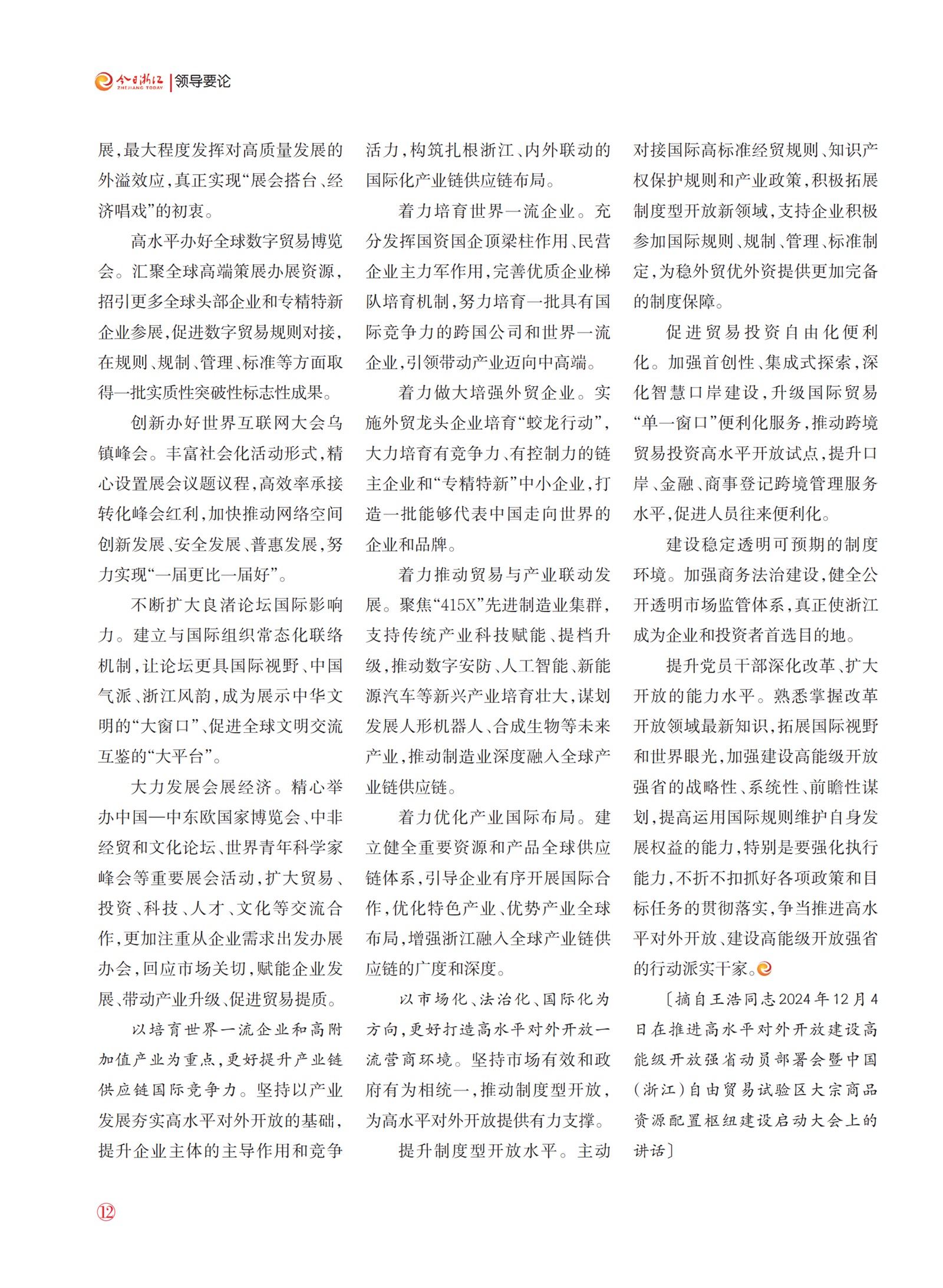 㽭Page 13