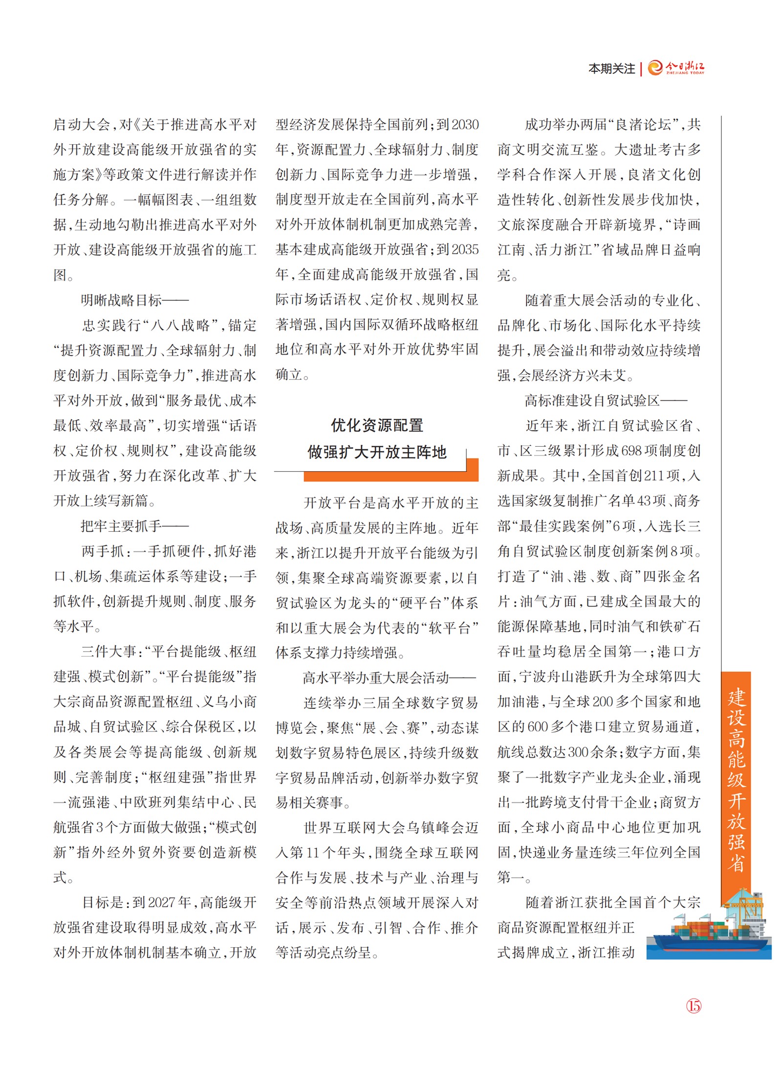 㽭Page 16