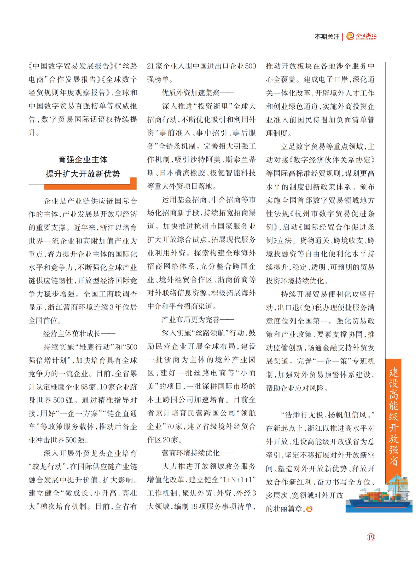 㽭Page 20