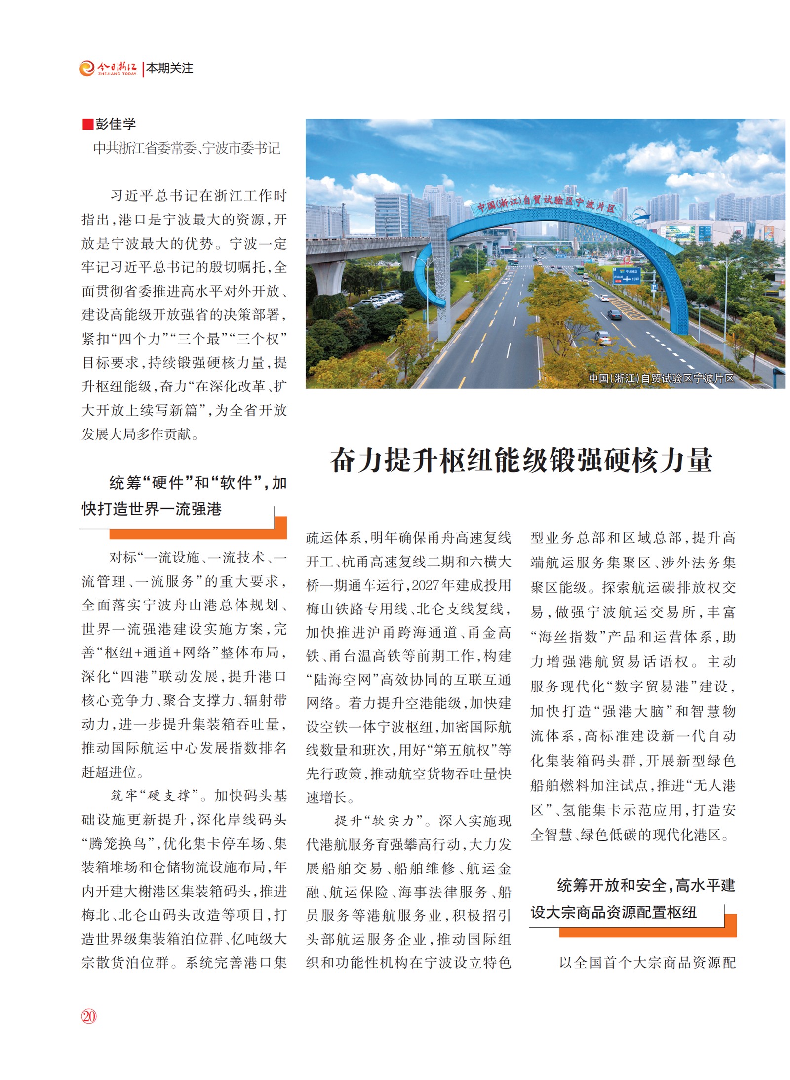 㽭Page 21
