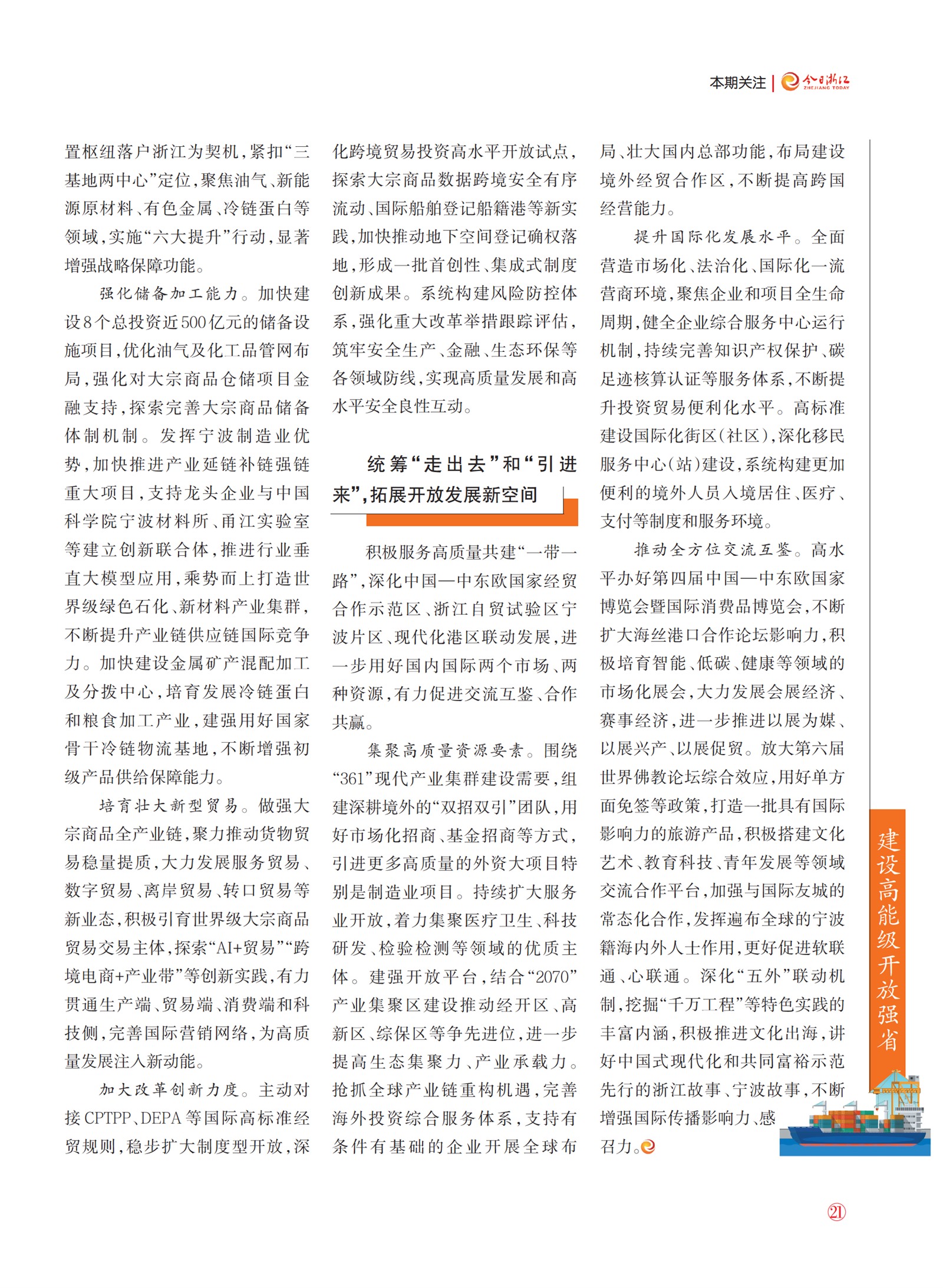 㽭Page 22