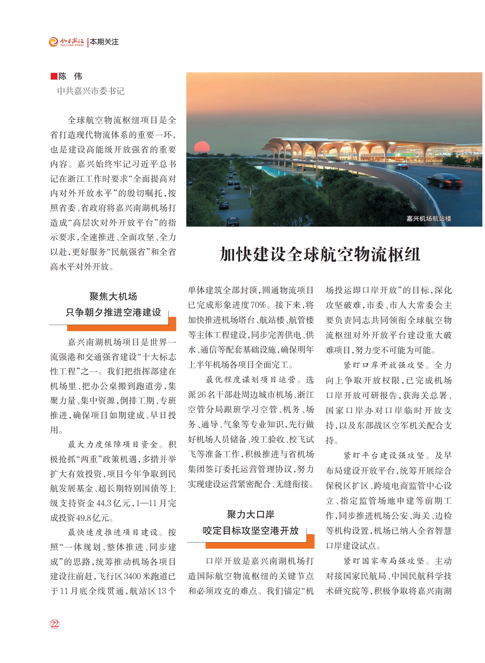 㽭Page 23
