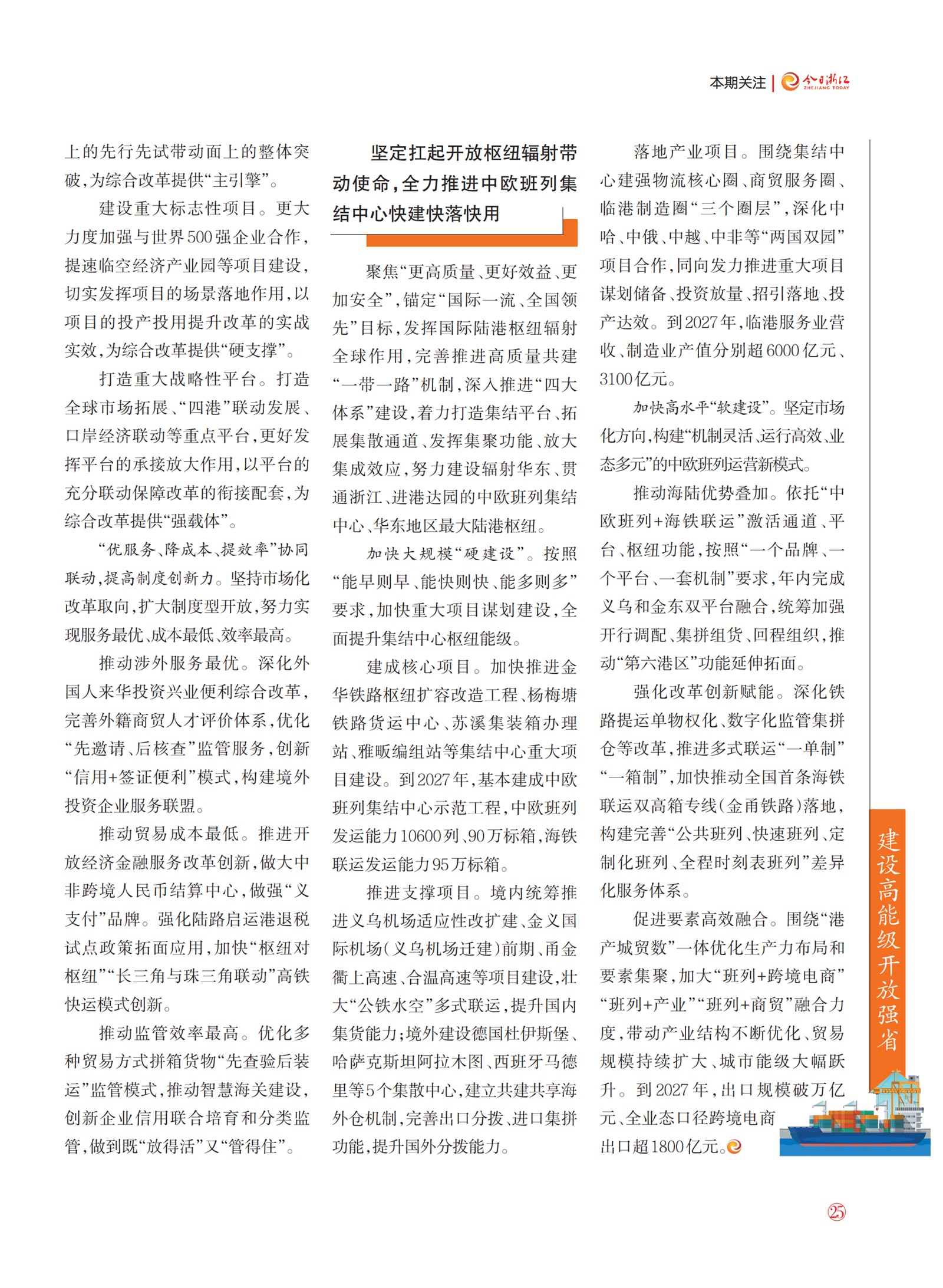 㽭Page 26
