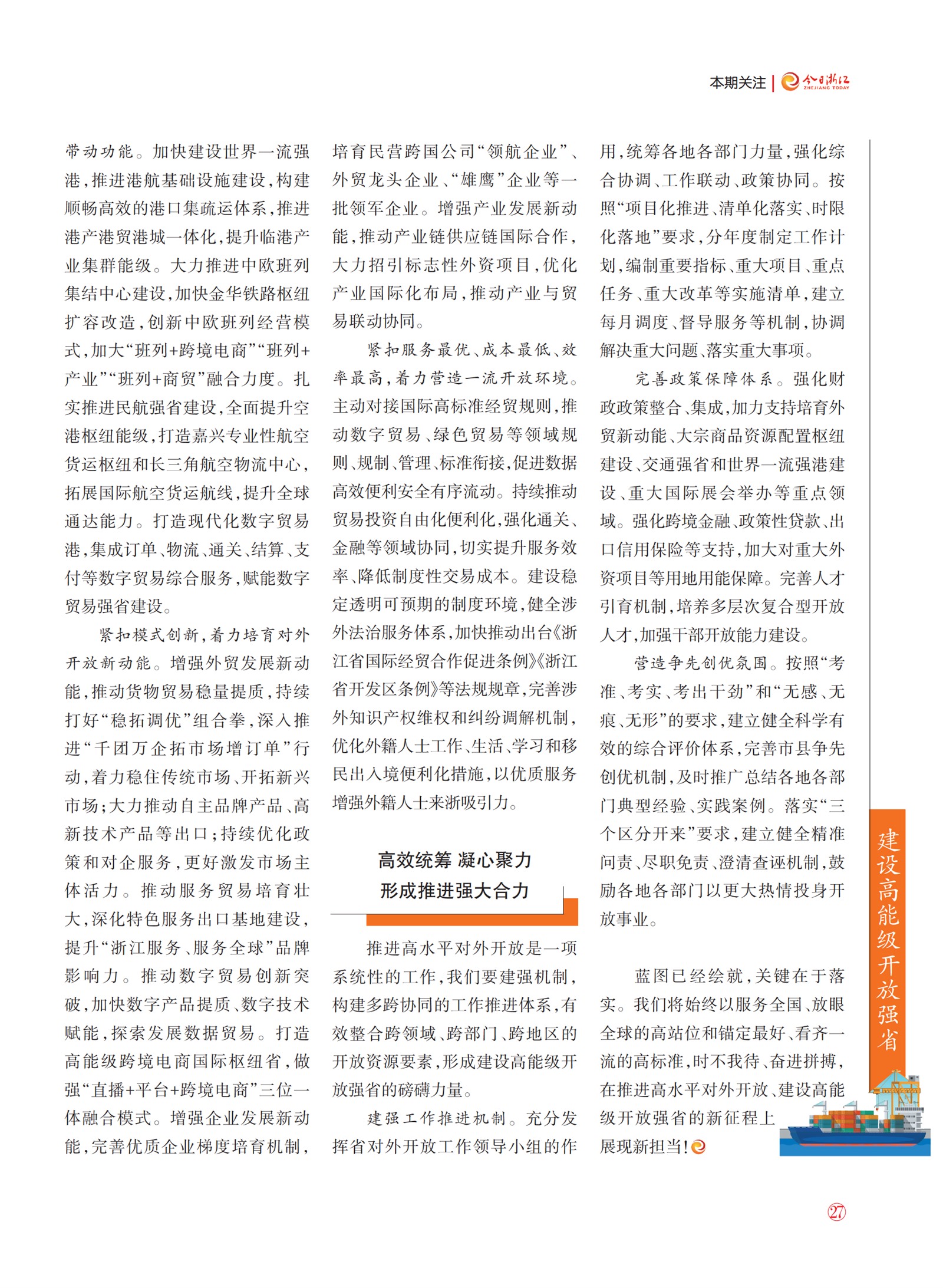 㽭Page 28