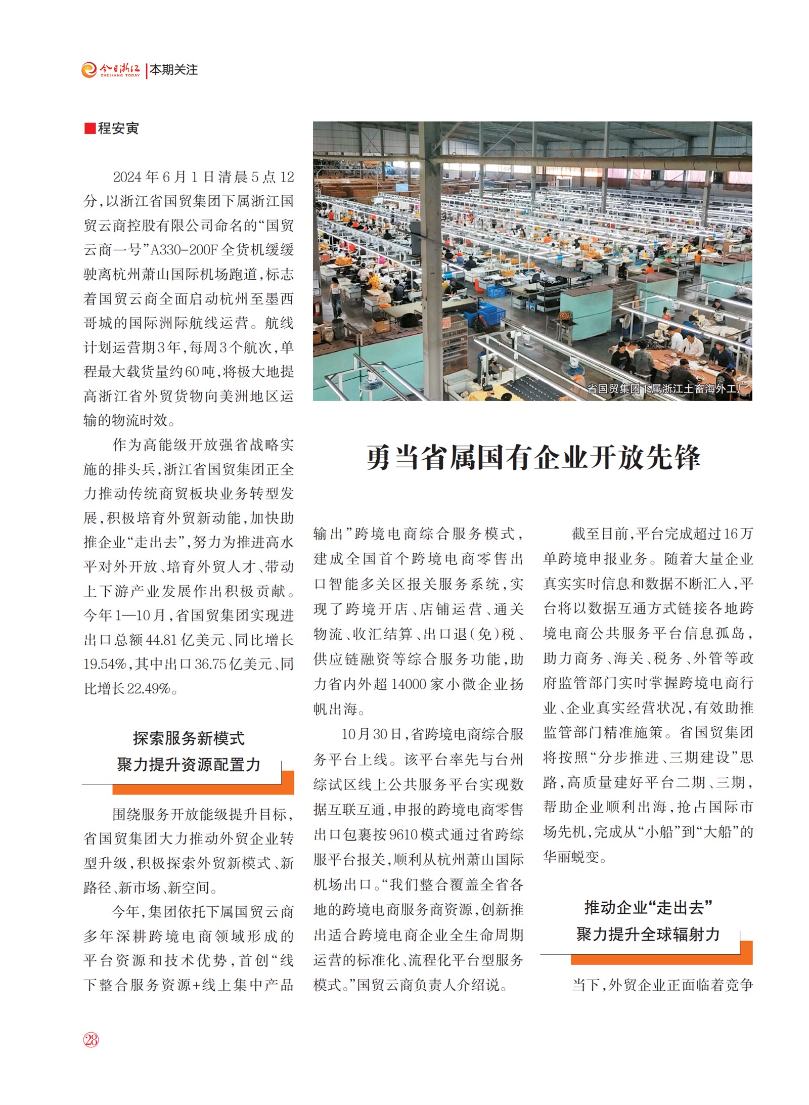 㽭Page 29