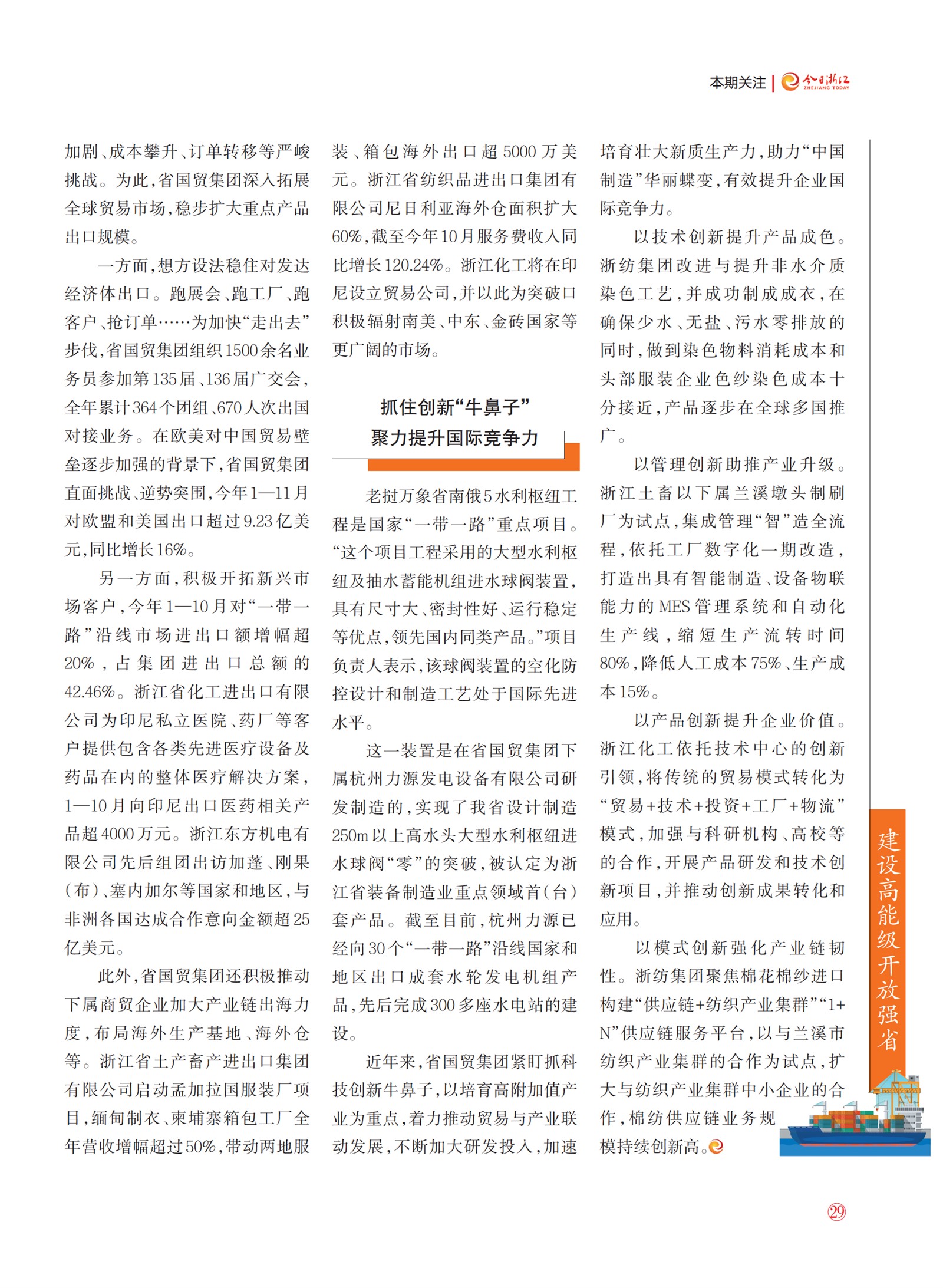 㽭Page 30