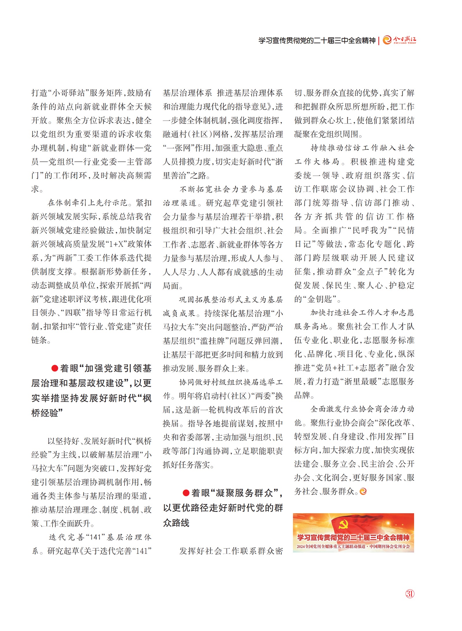 㽭Page 32