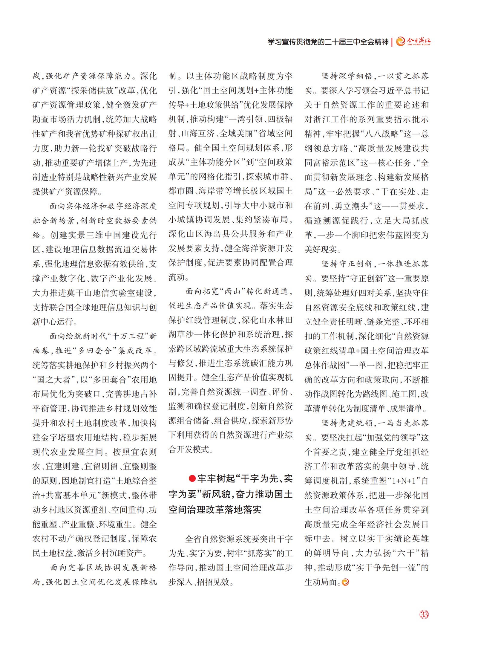 㽭Page 34