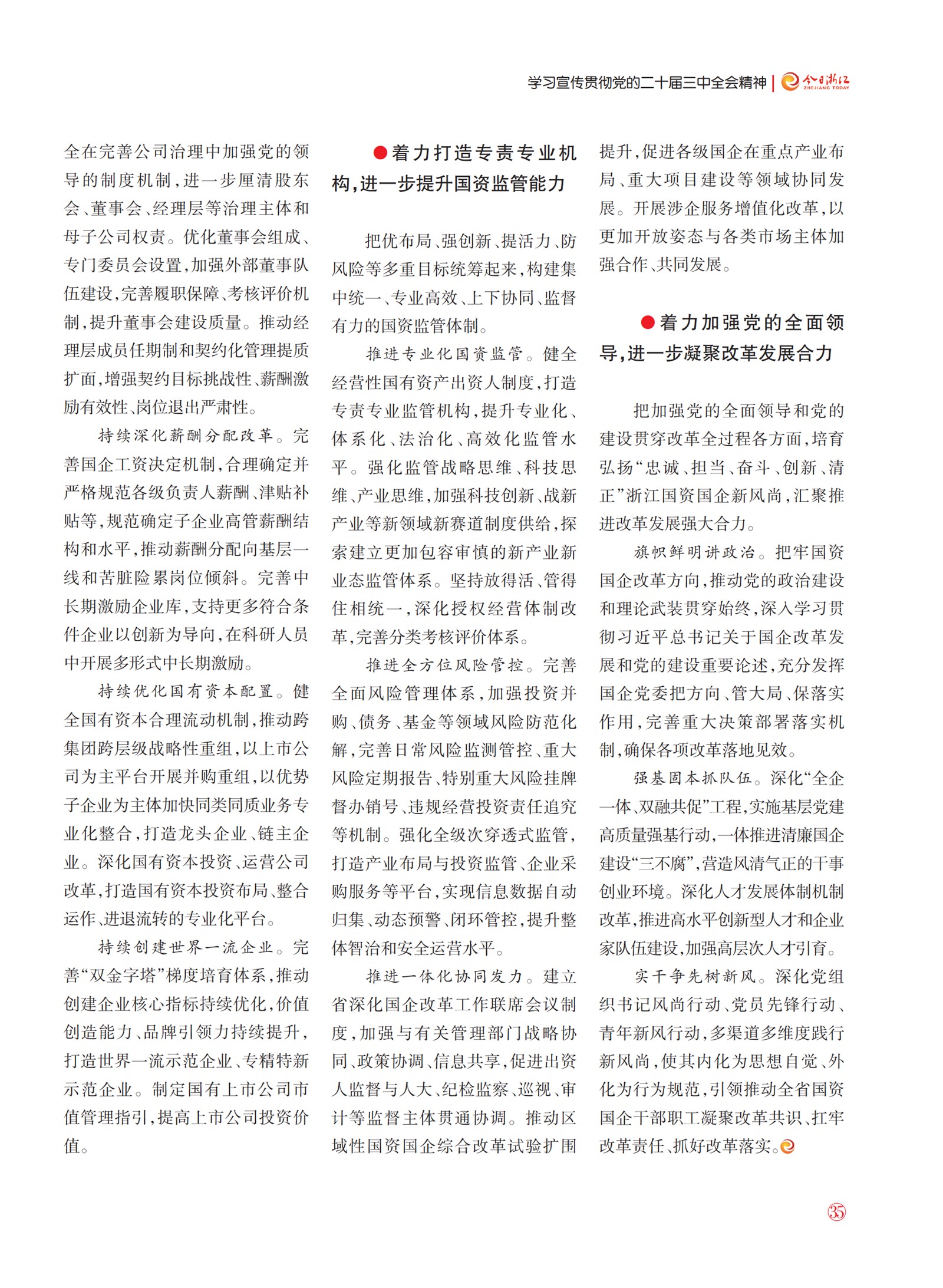 㽭Page 36