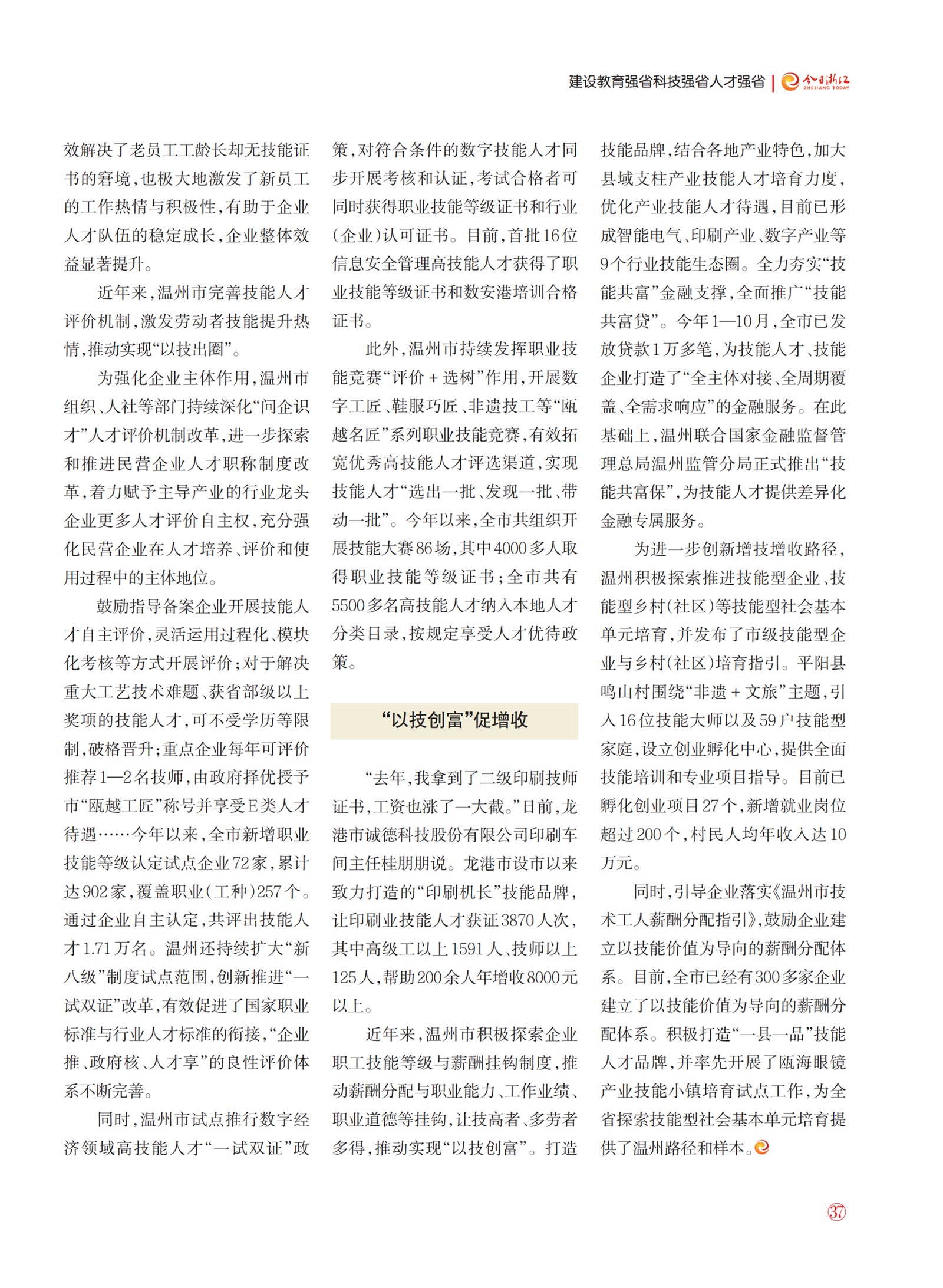 㽭Page 38