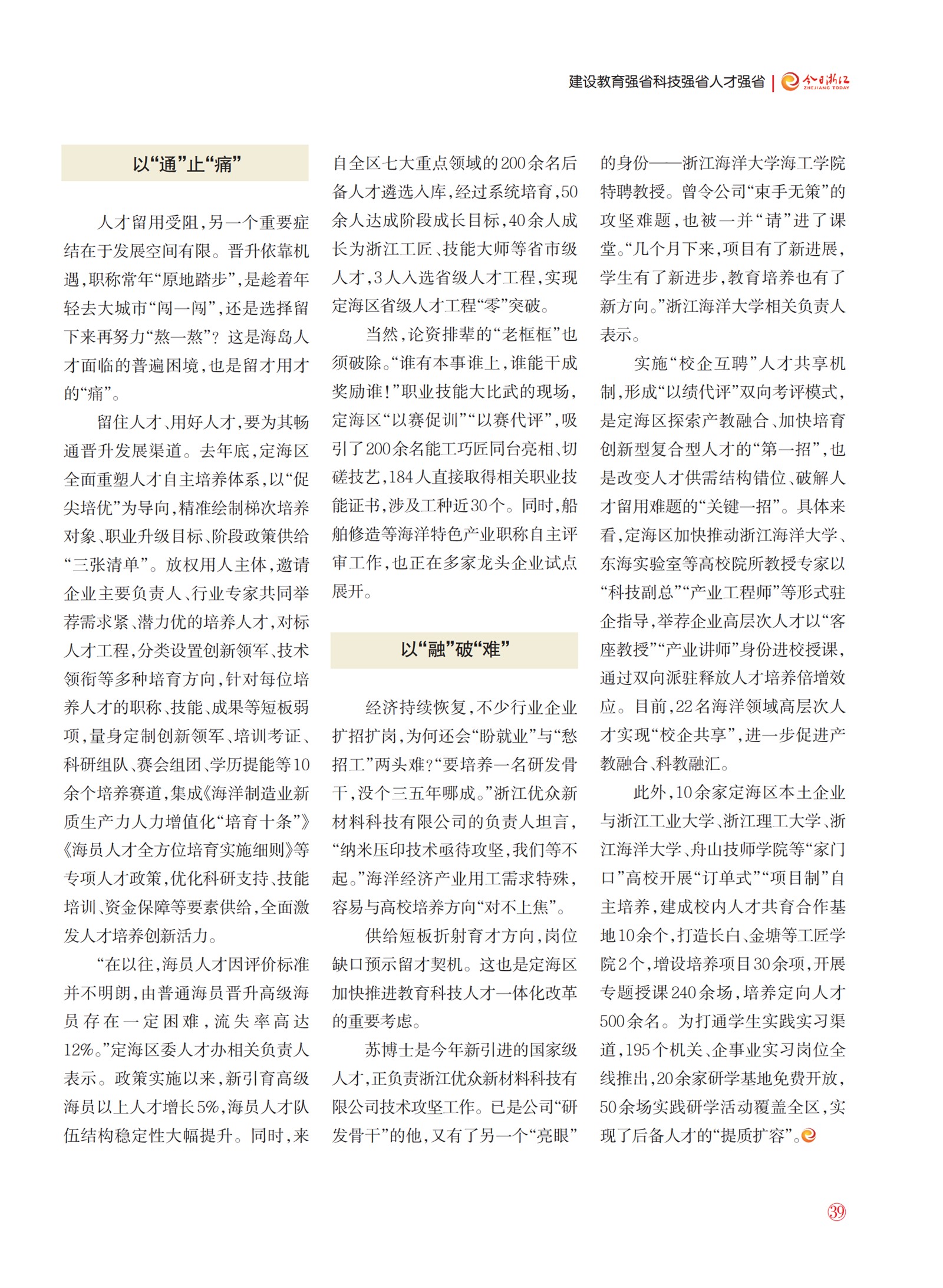 㽭Page 40