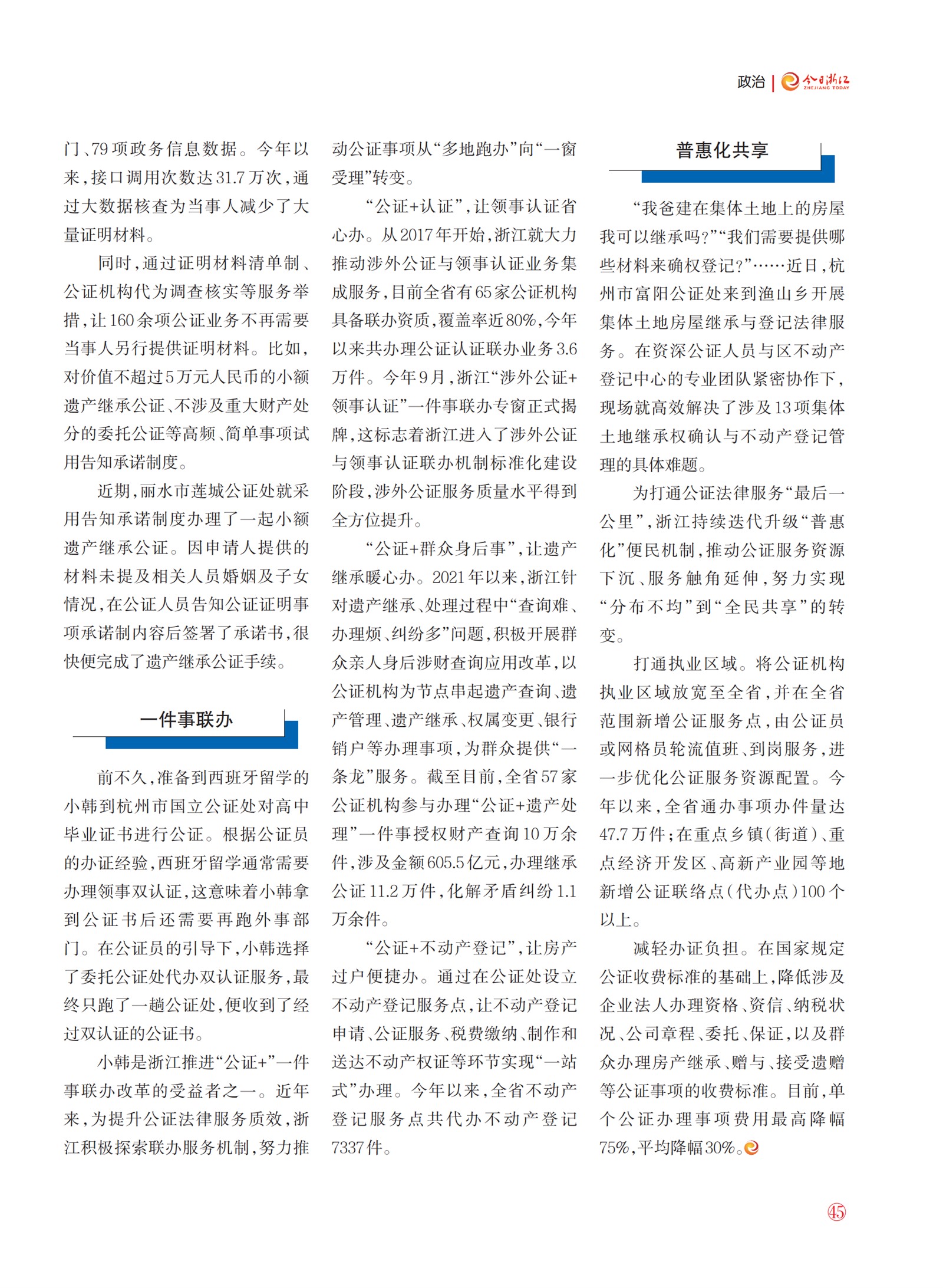 㽭Page 46