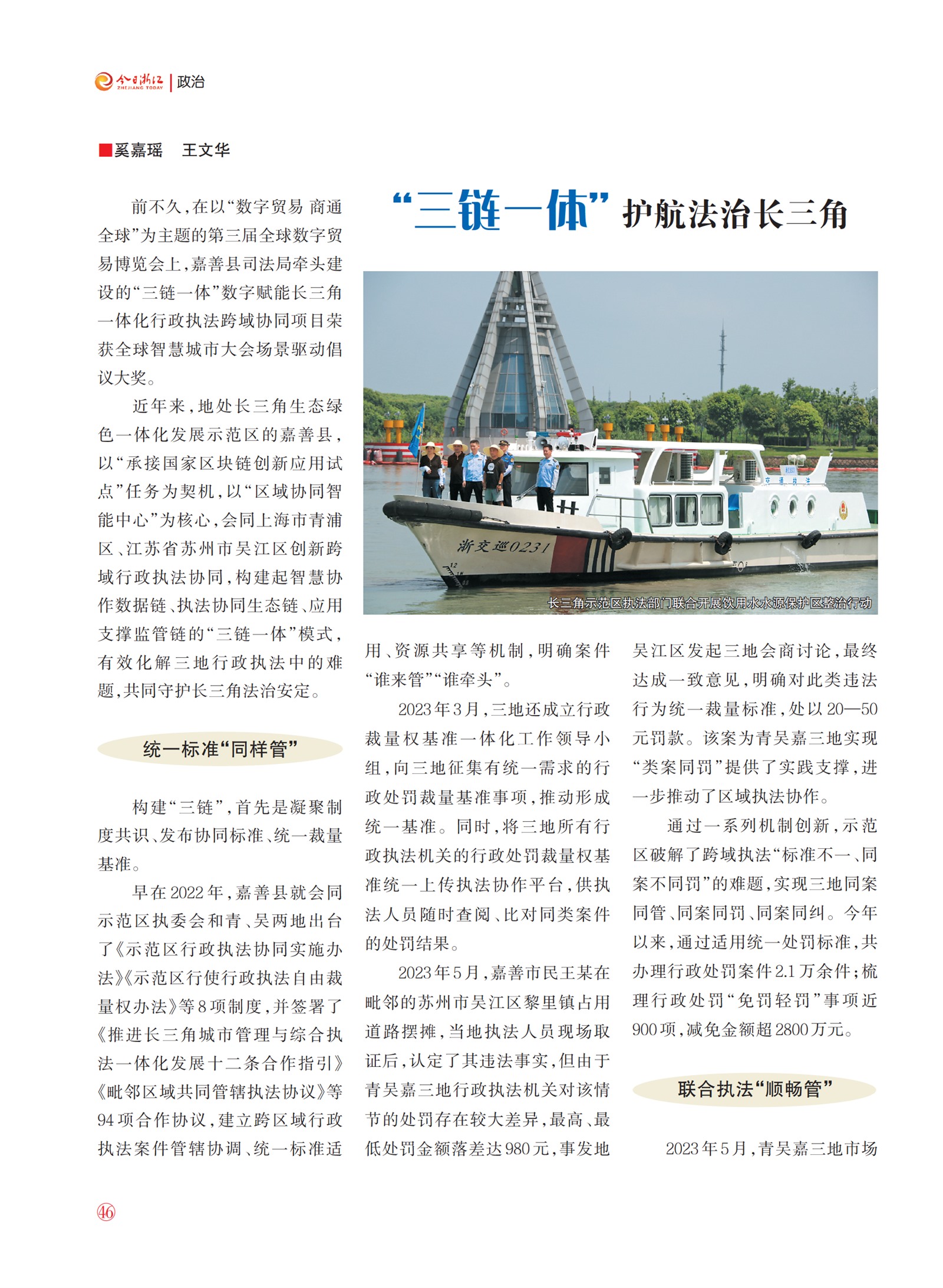 㽭Page 47